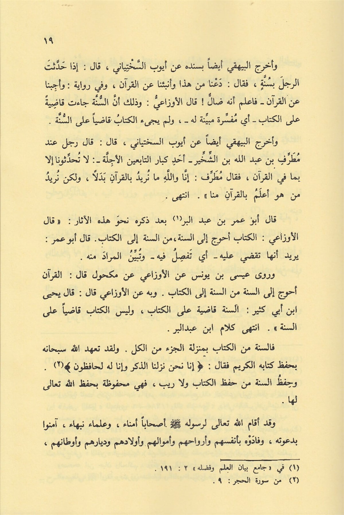 Lemehat min Tarihi's-Sünne ve'l-Ulumü'l-HadisDijital Baskı#DijitalBaskı
