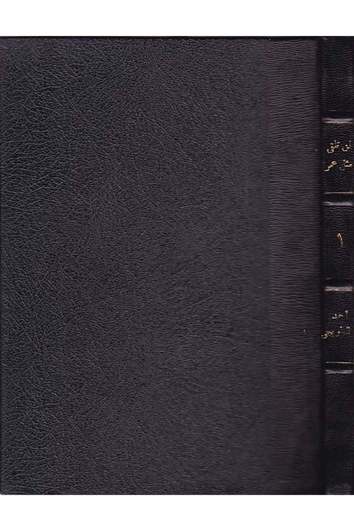 Len telakka misli Ömer - لن تلقى مثل عمر el-Meclisü'l-A'la li'ş-Şuuni'l-İslamiyye - المجلس الأعلى للشؤون الإسلاميةTarih