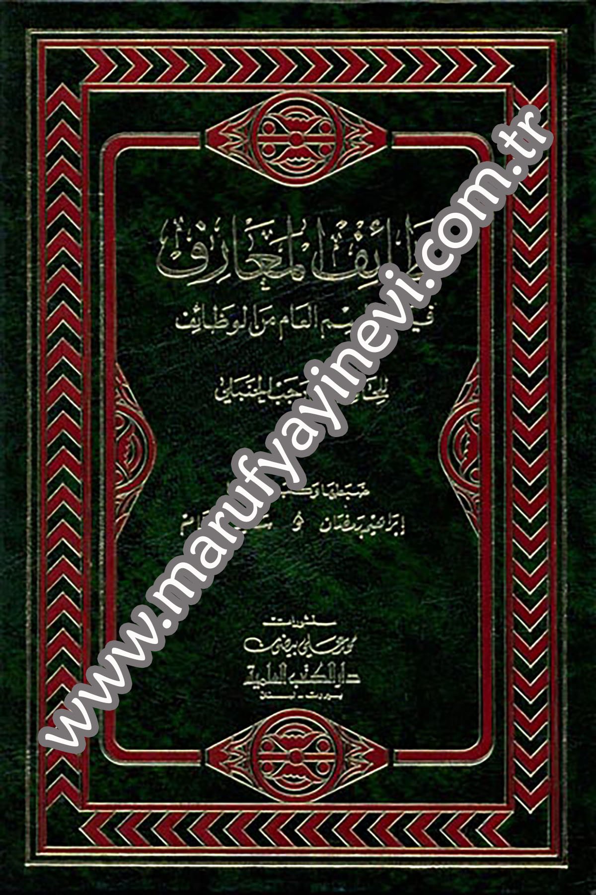 Letaifül Maarif Fima Li Mevasimil Am Minel VezaifDarü'l-Kütübi'l-İlmiyyeKelam ve Akaid