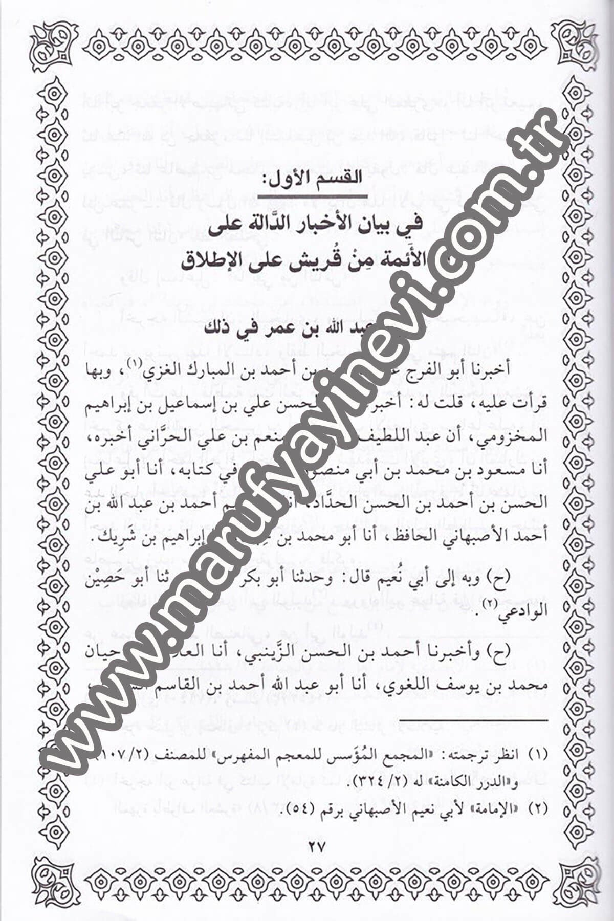 Lezzetül Ayş fi Turuk Hadisil Eimme min Kureyş 1Cilt -Dar'ül Beşairil İslamiyyeHadis