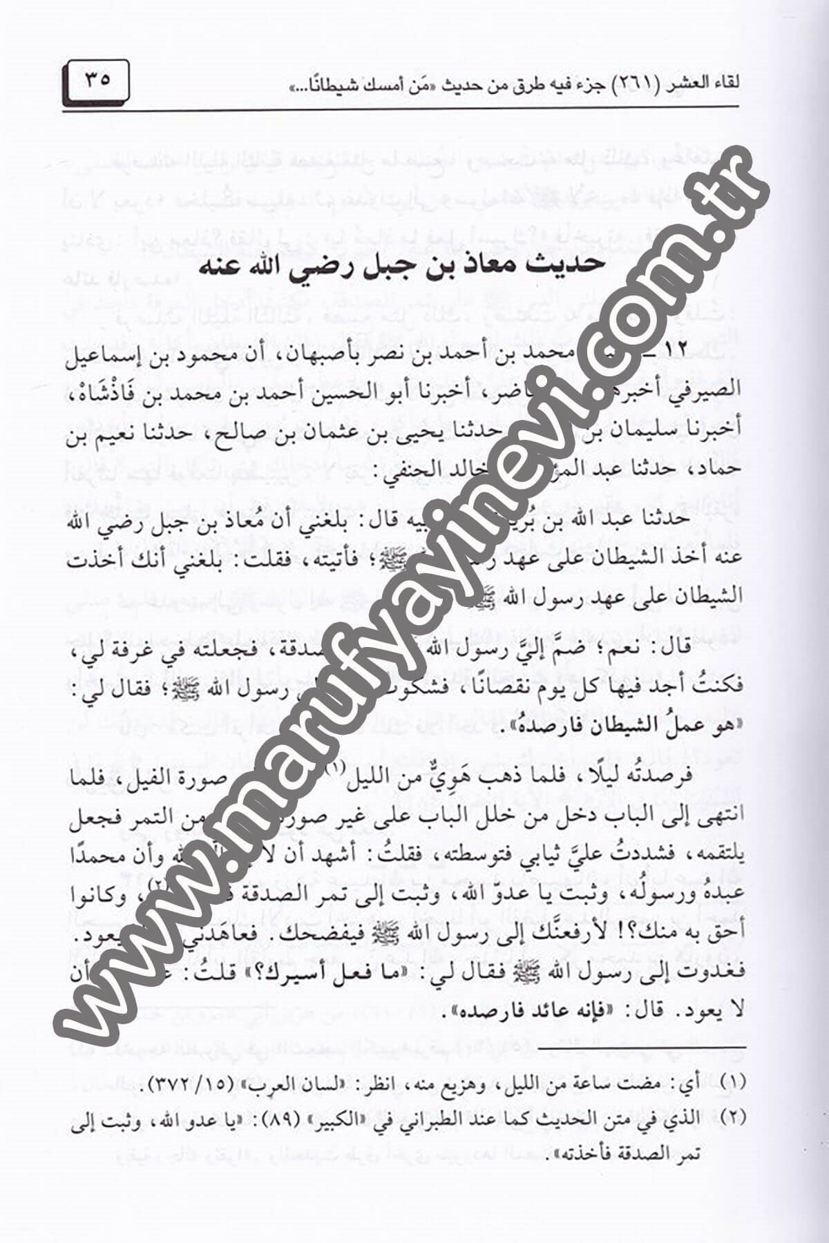 Likau'l Aşri'l Evahir 260/297 (18.Cilt) 1/2Dar'ül Beşairil İslamiyyeHadis