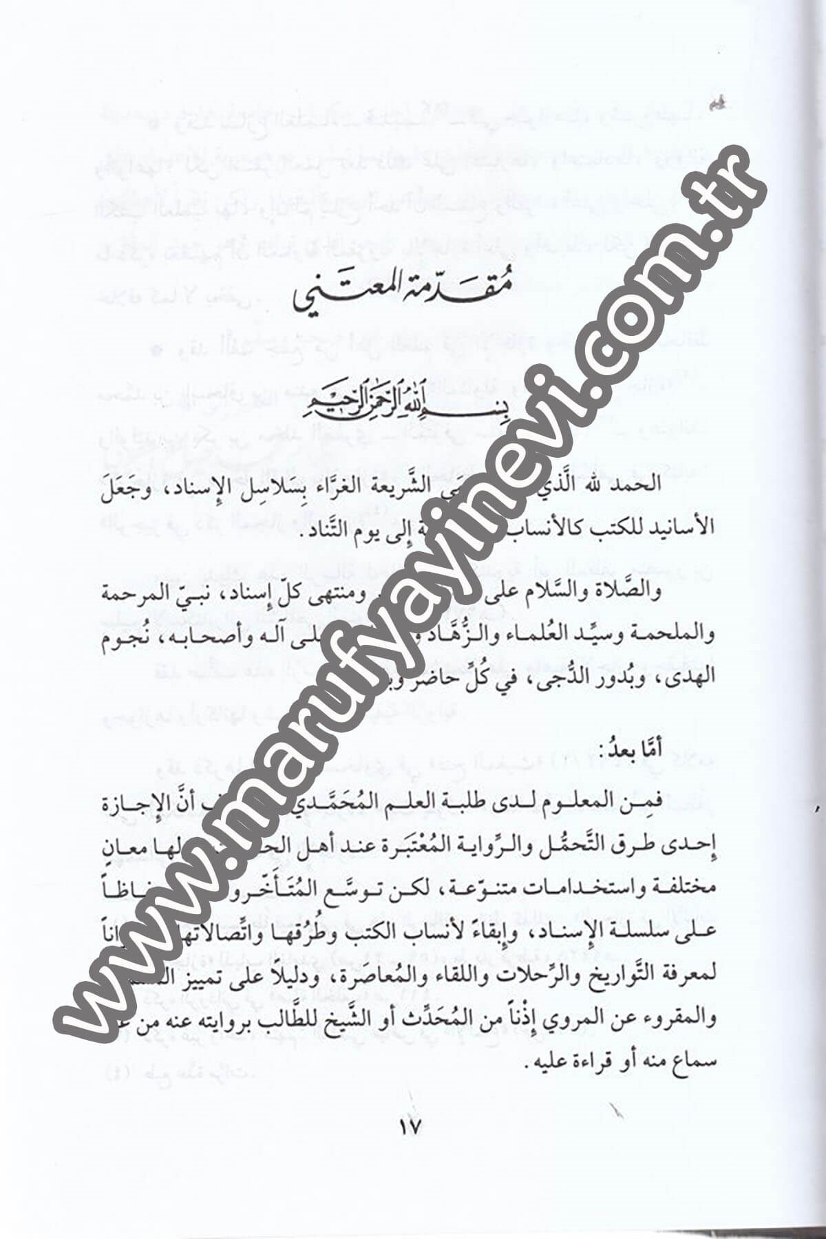 Likaül Aşril Evahir bil Mescidil Haram ( 10 / 110 123 ) 1CiltDar'ül Beşairil İslamiyyeHadis