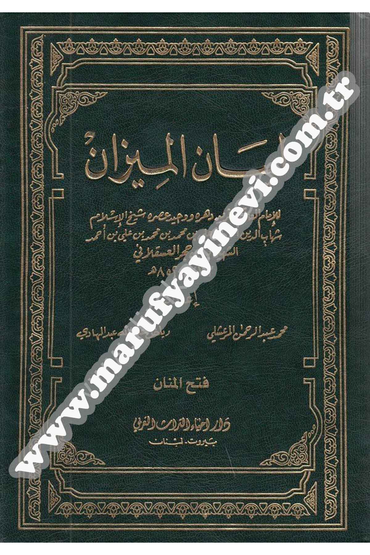 لسان الميزانDar'ül İhya TurasTabakat