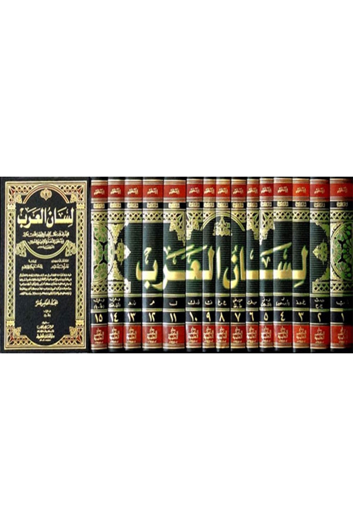 Lisanü'l-Arab - لسان العربDarü'l-Kütübi'l-İlmiyyeSözlükler