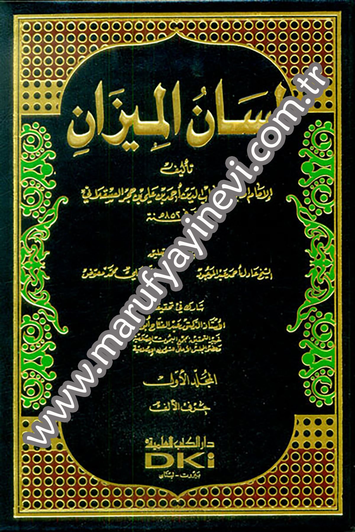 Lisanül MizanDarü'l-Kütübi'l-İlmiyyeTabakat