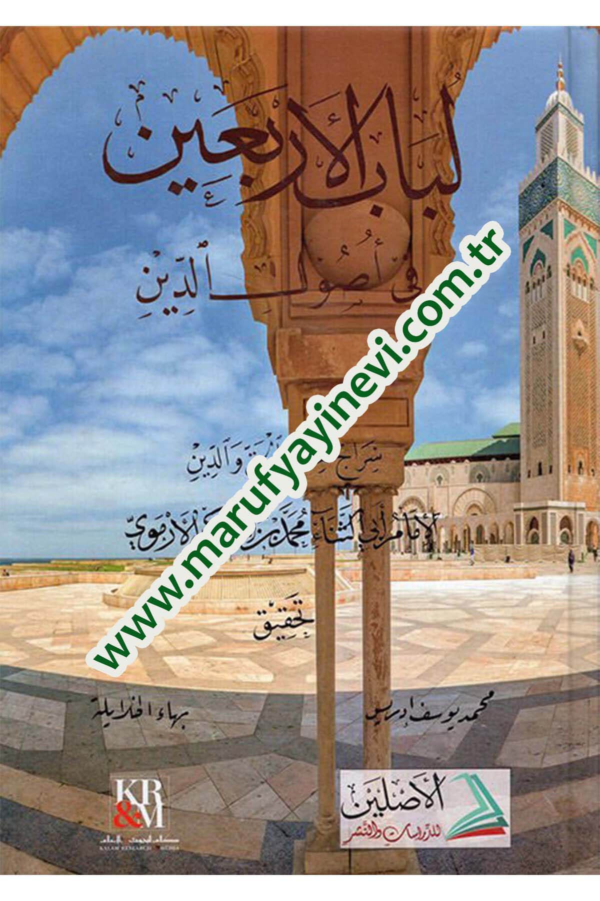 Lübabül-erbain fi usulid-din  - لباب الأربعين في أصول الدينDarül AsleynKelam ve Akaid