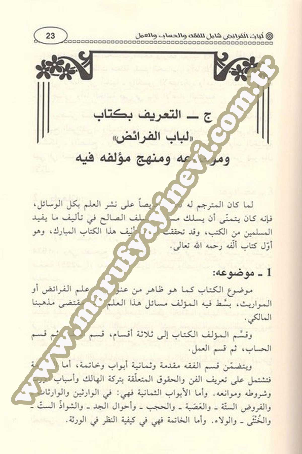 Lübabül Feraiz Şamil Lil Fıkh Vel Hisab Vel Amel