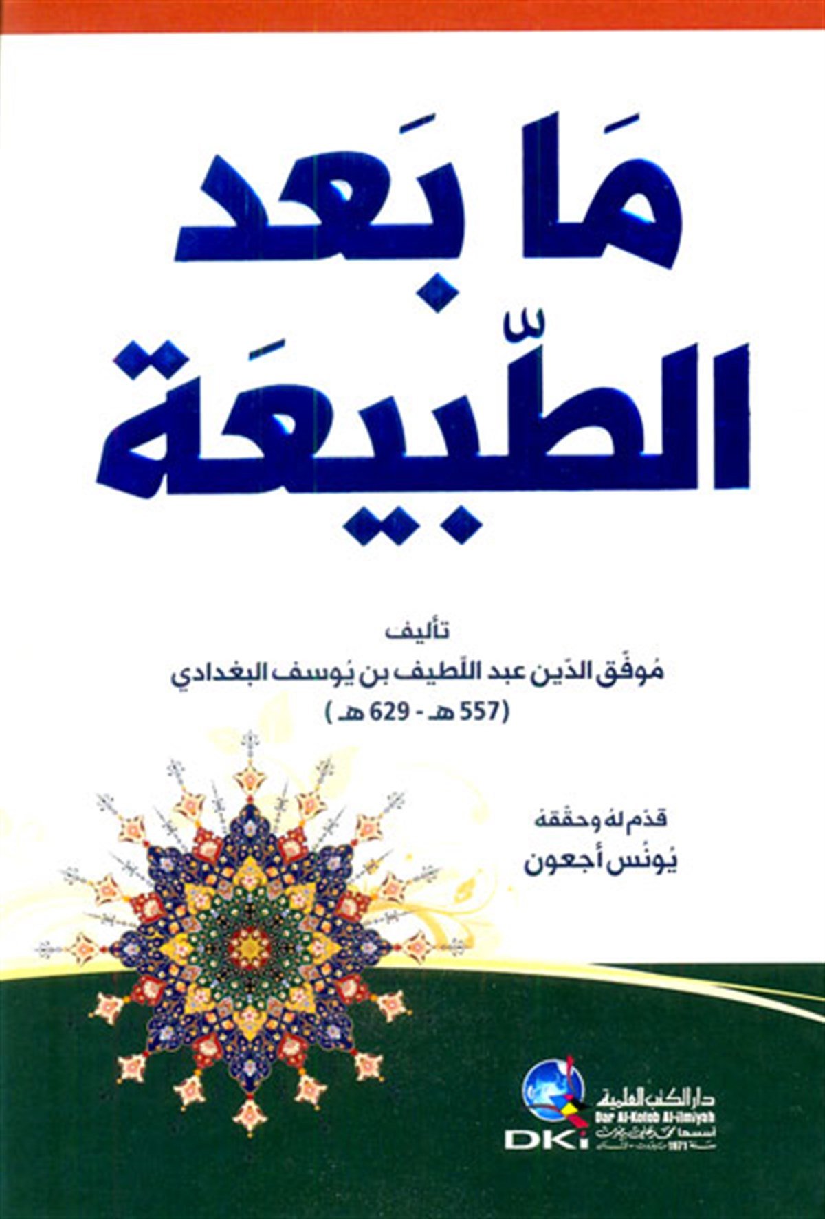 Ma Badet TabiaDarü'l-Kütübi'l-İlmiyyeFelsefe