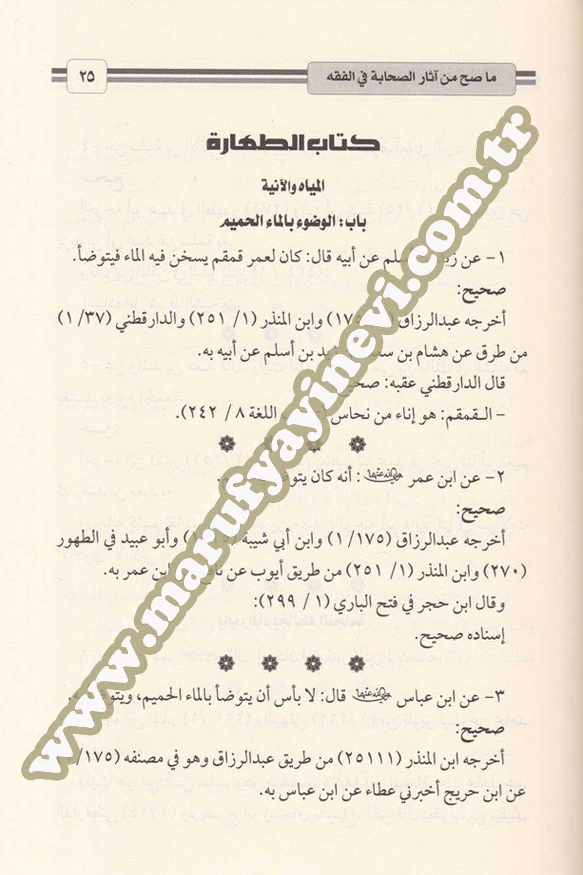 Ma Sahha Min Asaris Sahabe Fil Fıkh