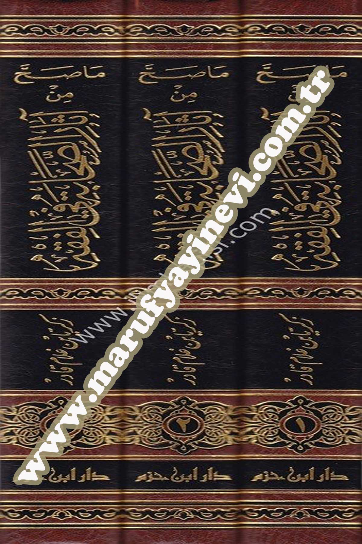 Ma Sahha Min Asaris Sahabe Fil Fıkh