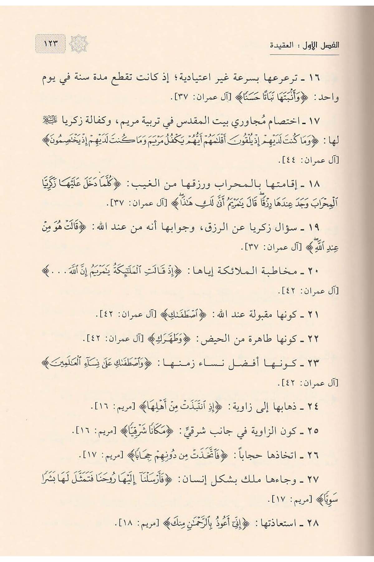 Makalat ve Buhus - مقالات و بحوثDar'ül KalemFıkıh