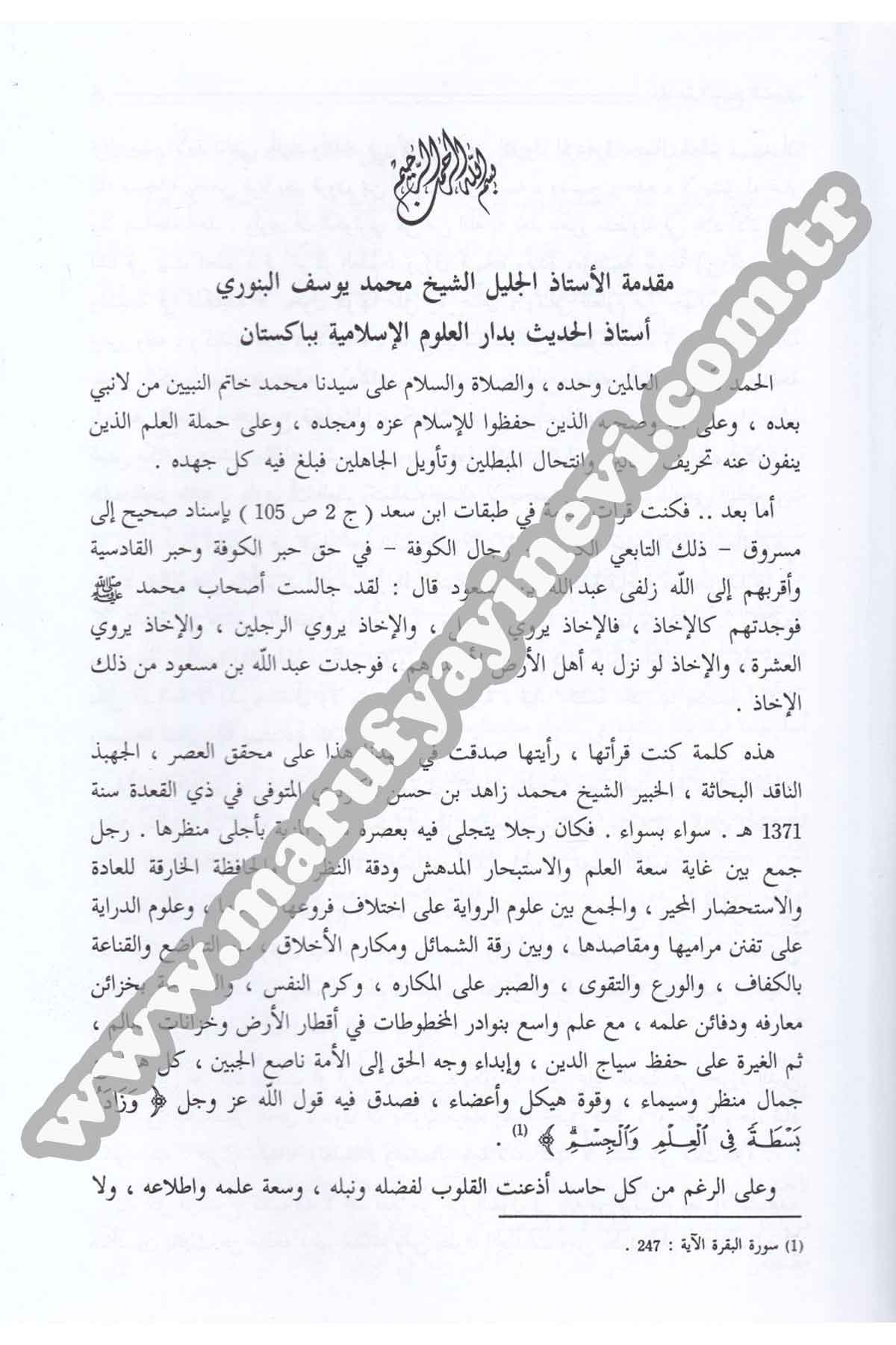 Makalatü'L-Kevseri | مقالات الكوثريDar'ül SelamTasavvuf