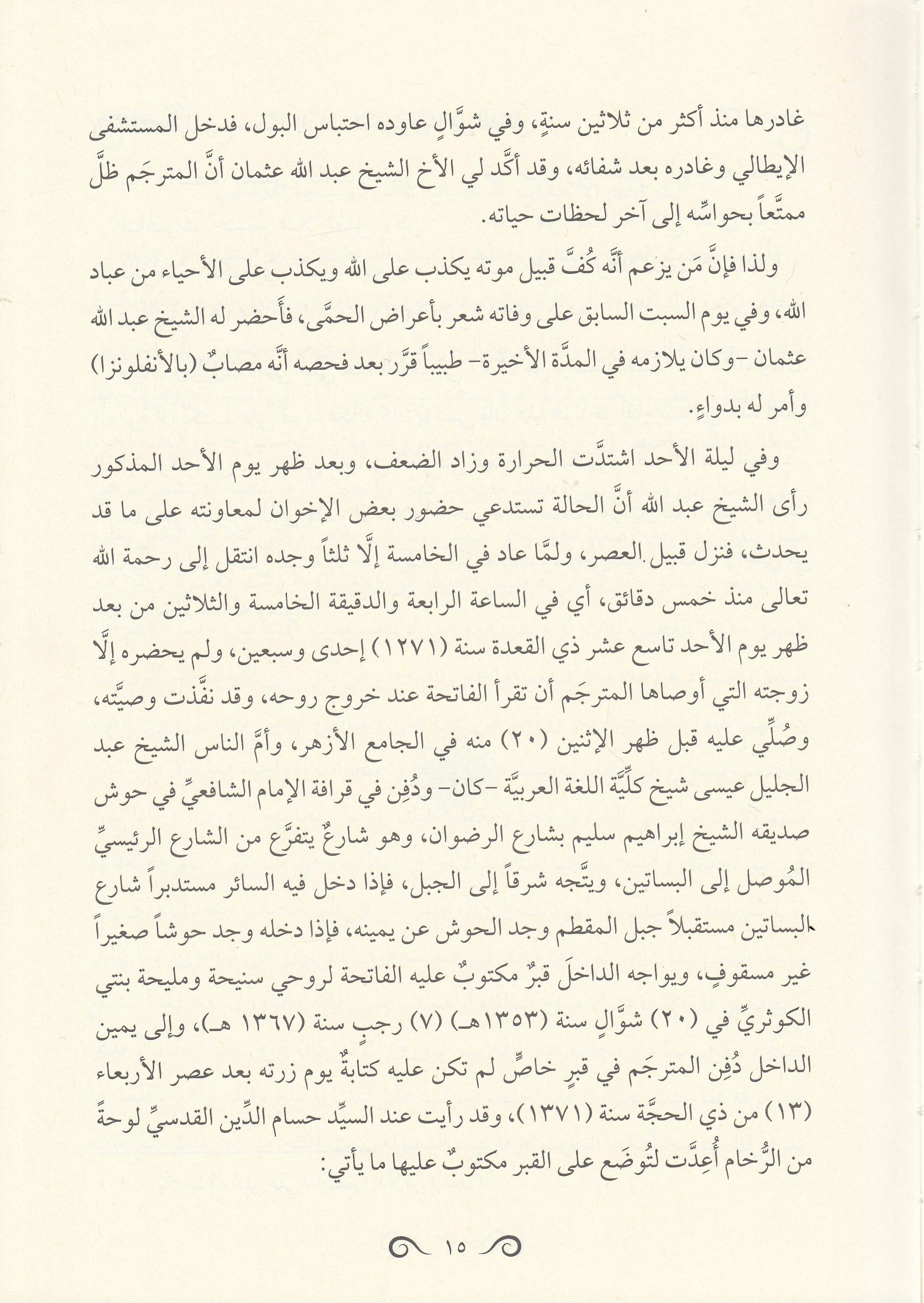  مقالات الكوثريMaruf YayıneviTasavvuf