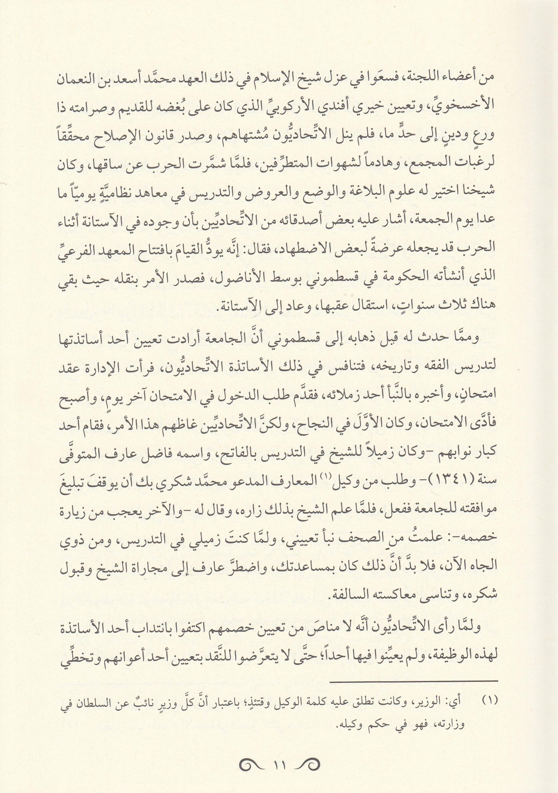  مقالات الكوثريMaruf YayıneviTasavvuf