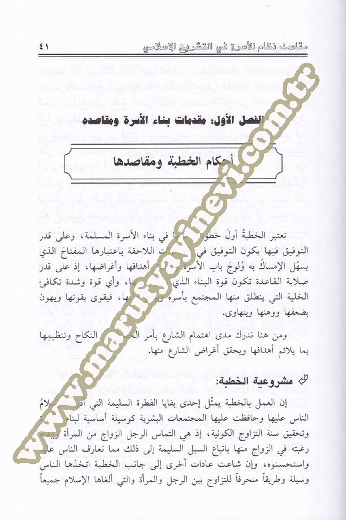 Makasid Nizamil Üsra Fit Teşriil İslami