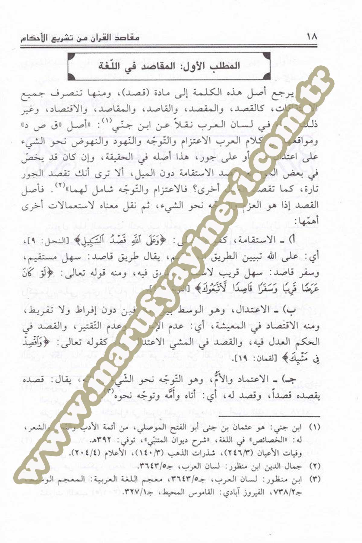 Makasıdül Kuran Min Teşriil Ahkam