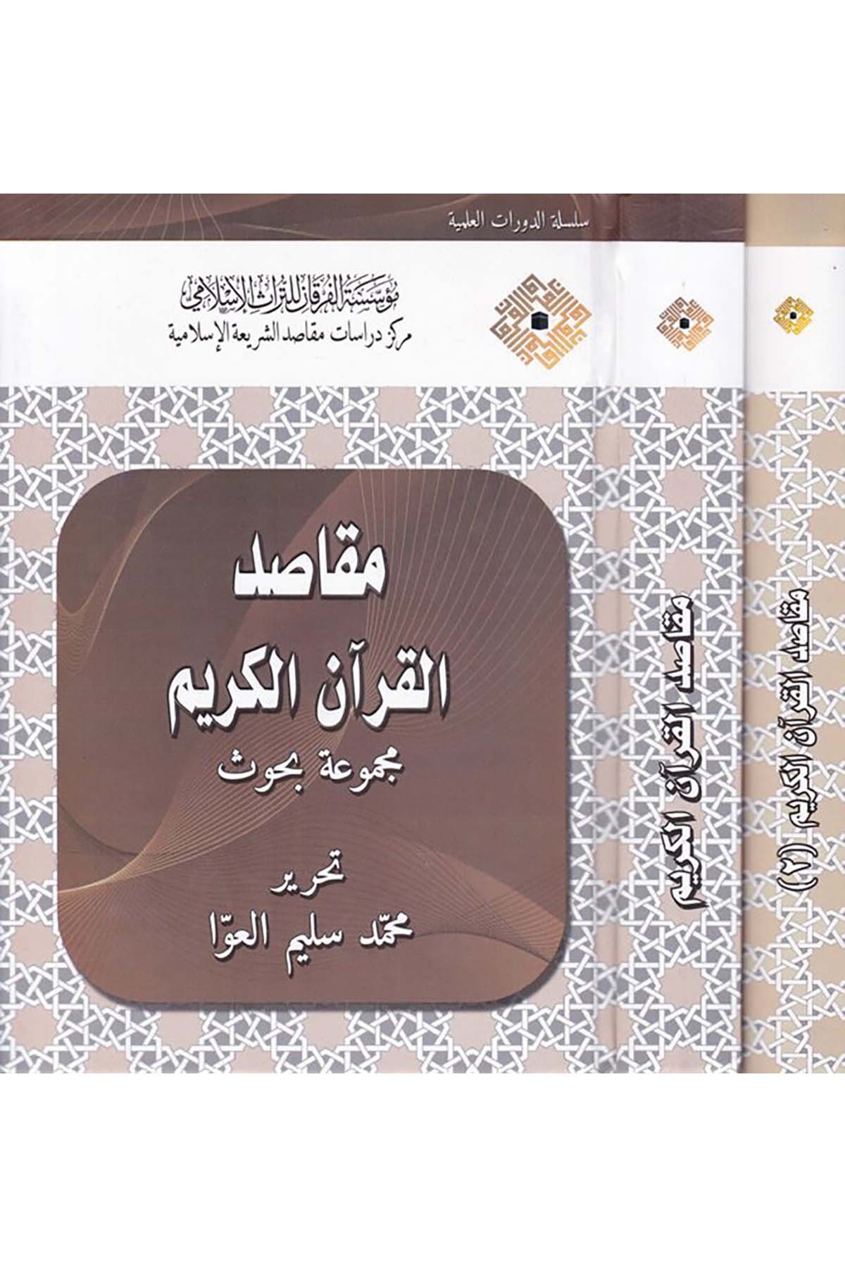 Makasidü'l-Kur'ani'l-Kerim - مقاصد القرآن الكريم Darü'l-Kelime - دار الكلمةFıkıh Usulü