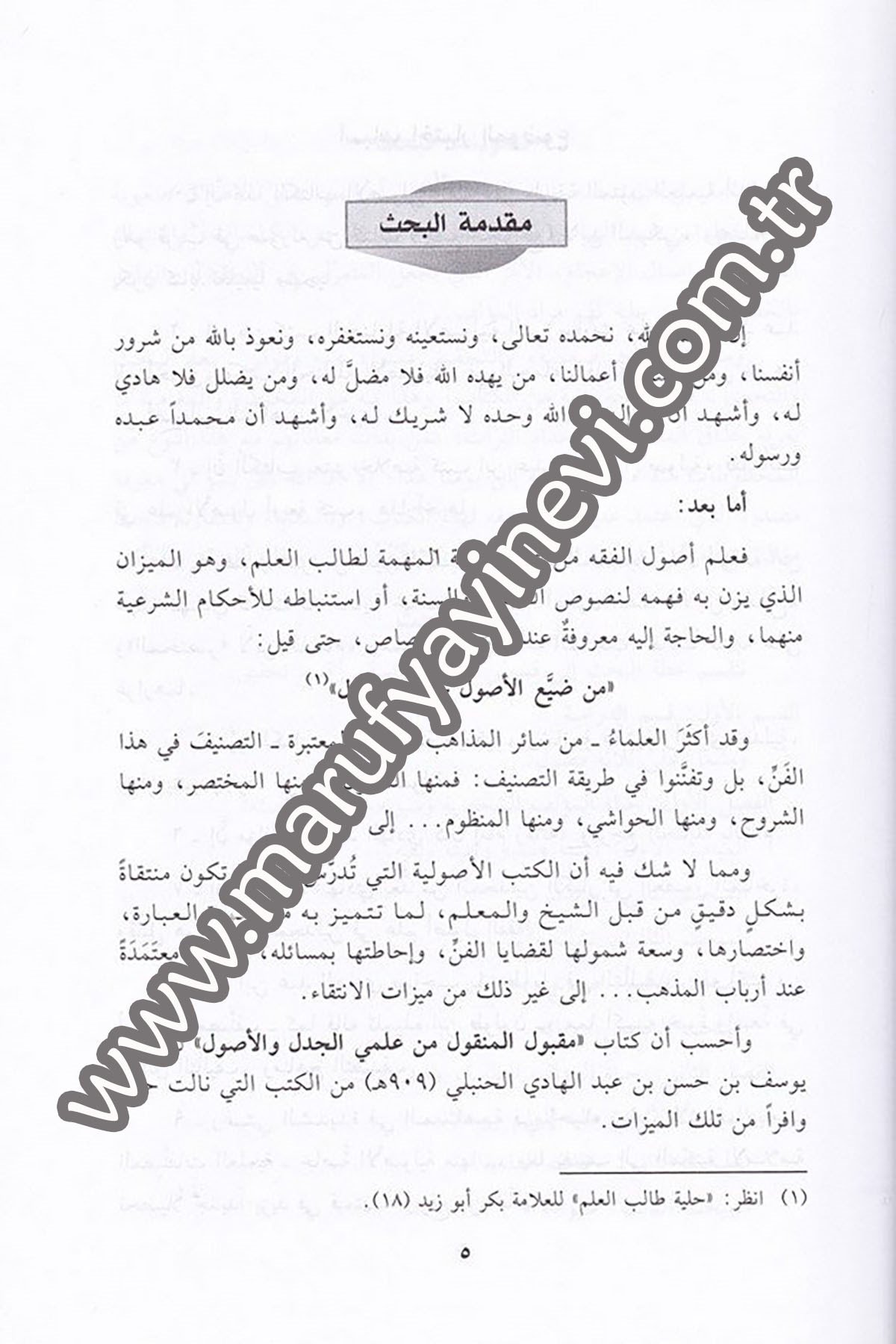 Makbulül Menkul min İlmeyil Cedel vel Usul 1CiltDar'ül Beşairil İslamiyyeFıkıh İlmi Usulu