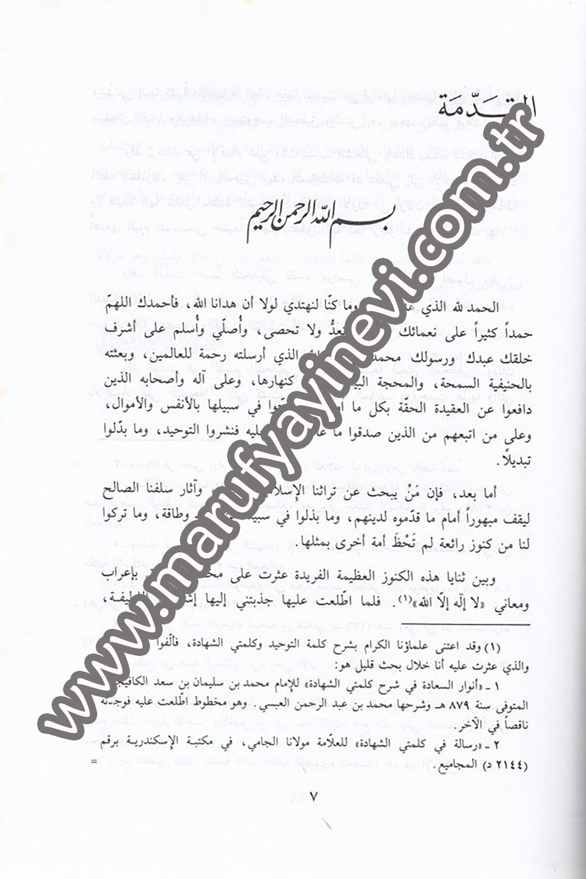 Manâ Lâ İlâhe İllallah 1CiltDar'ül Beşairil İslamiyyeKelam ve Akaid