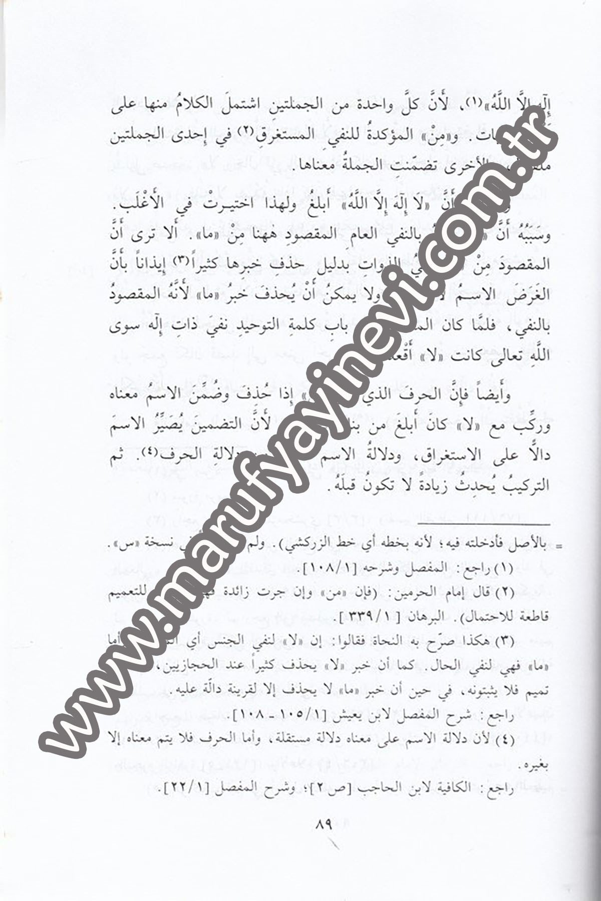 Manâ Lâ İlâhe İllallah 1CiltDar'ül Beşairil İslamiyyeKelam ve Akaid