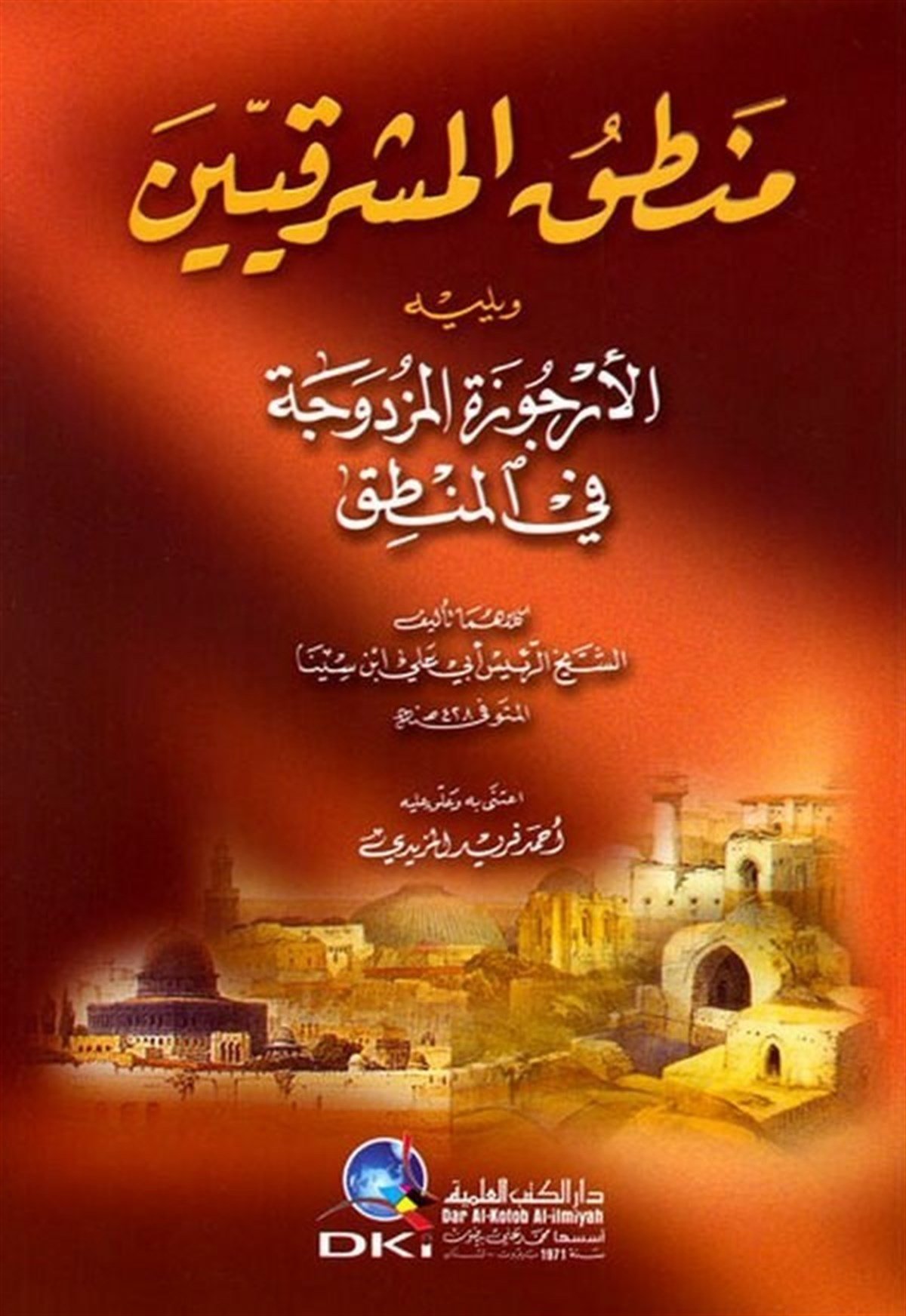 Mantıkül MeşrıkinDarü'l-Kütübi'l-İlmiyyeMantık