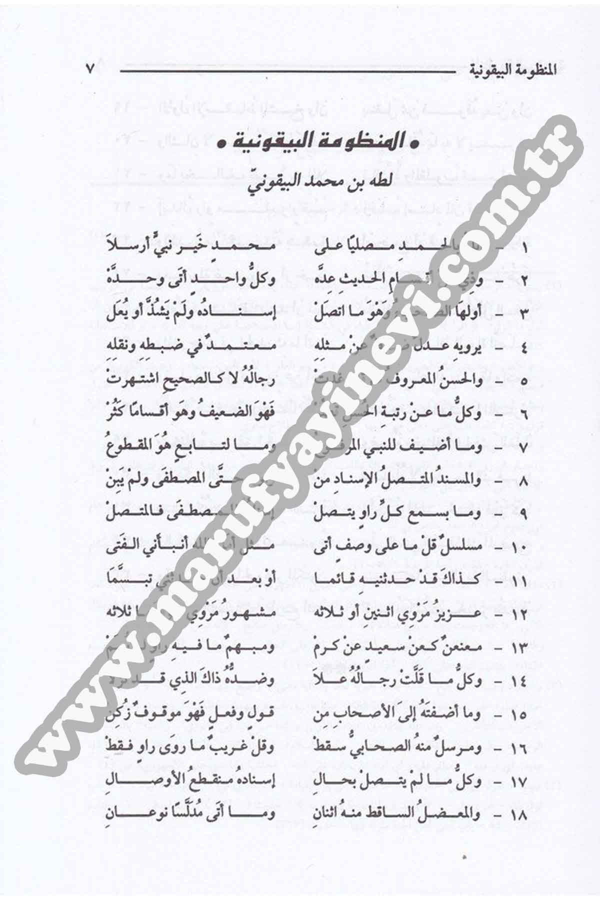 Manzumeti Beykuniye İlmiyeDar'ül Kütübül İlmiyeHadis