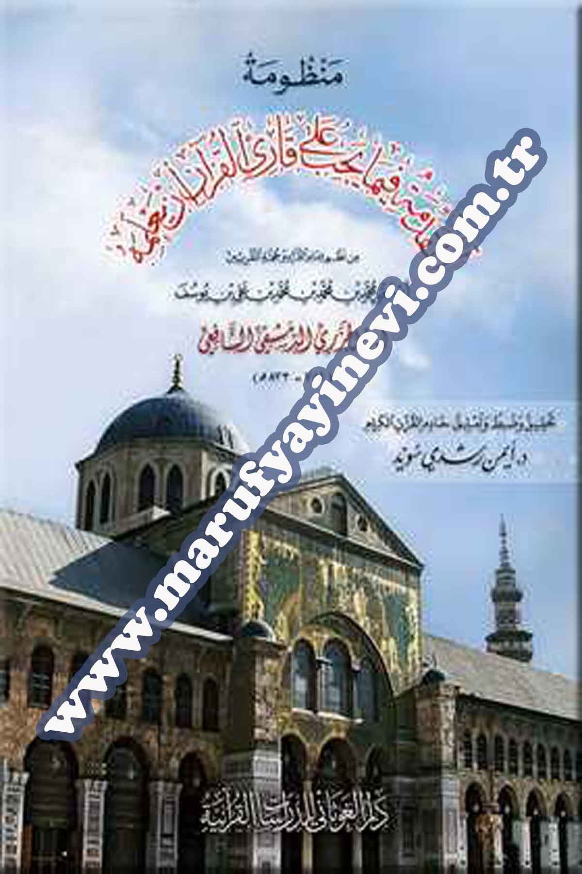 Manzumetü'l-Mukaddimeti fima Yecibu ala'l-Karii'l-Kur'ani El-Ya'lemehüDar'ül GavsaniKıraat