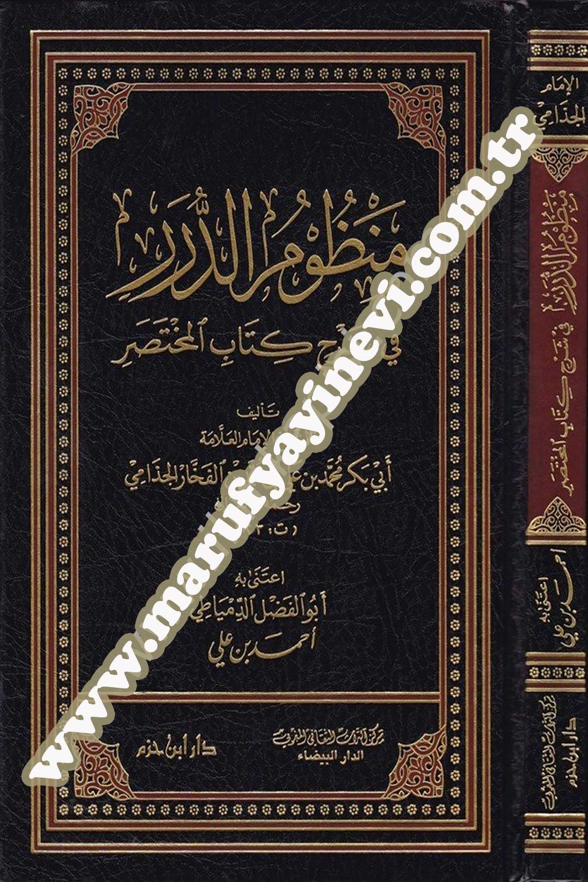 Manzumüd Dürer Fi Şerhi Kitabil Muhtasar
