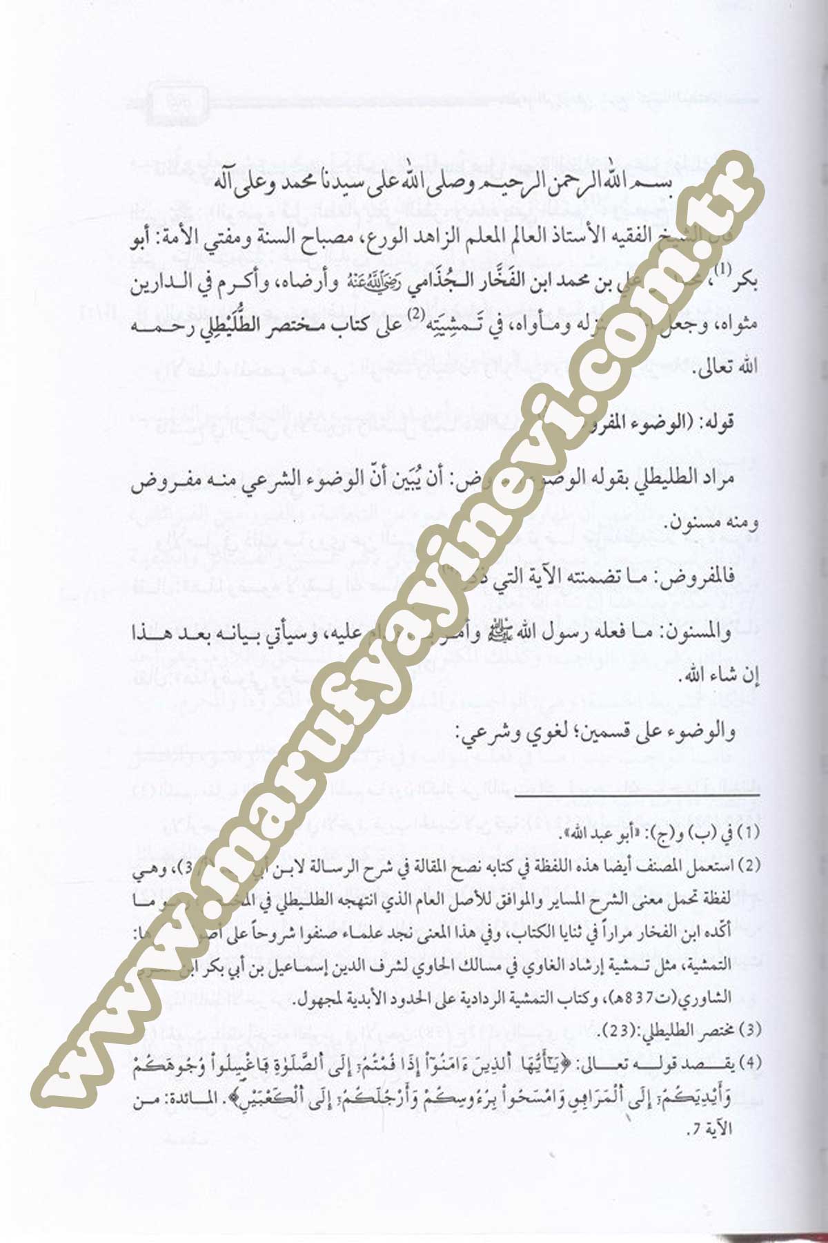 Manzumüd Dürer Fi Şerhi Kitabil Muhtasar