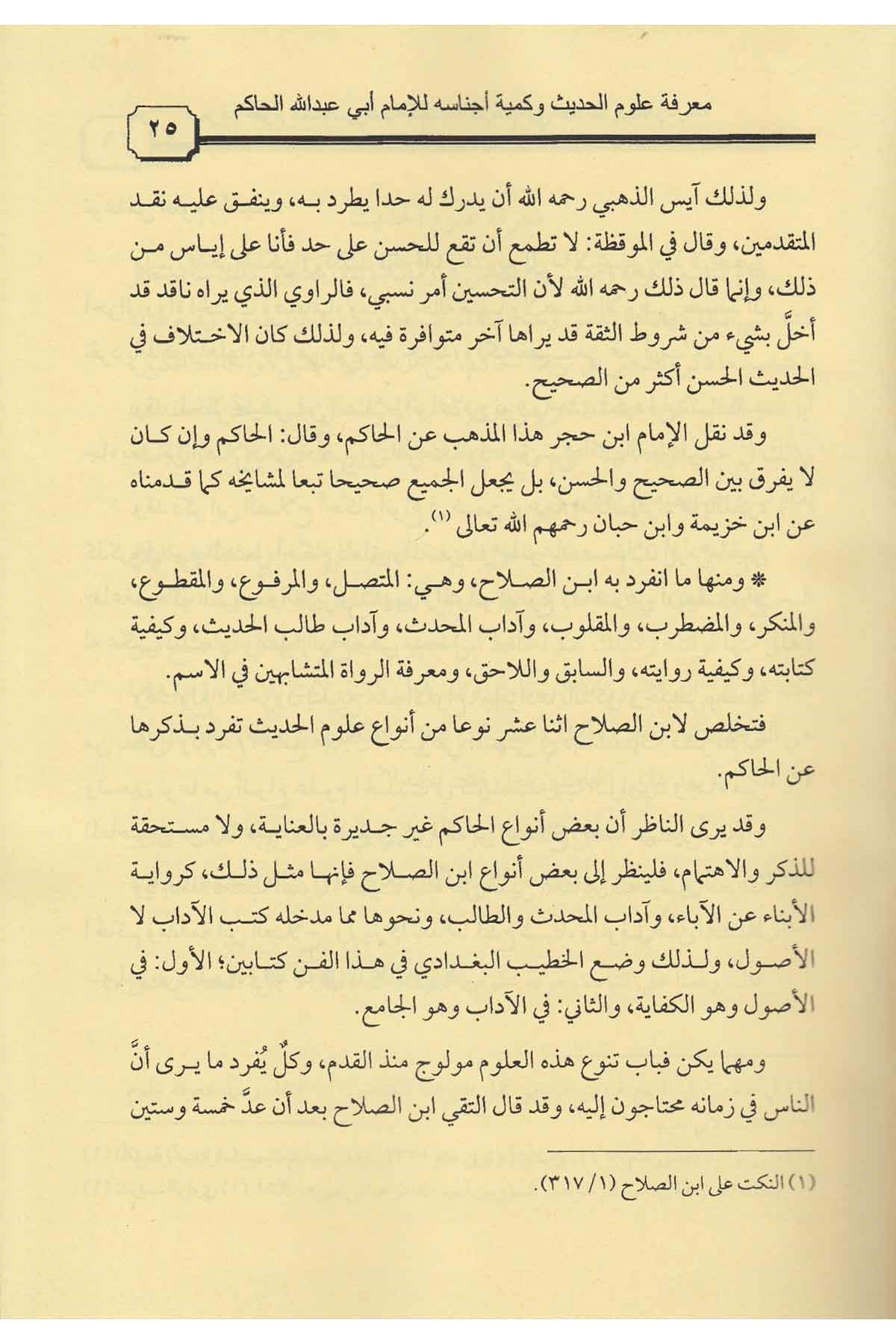 Marifetu Ulumil HadisDijital Baskı#DijitalBaskı