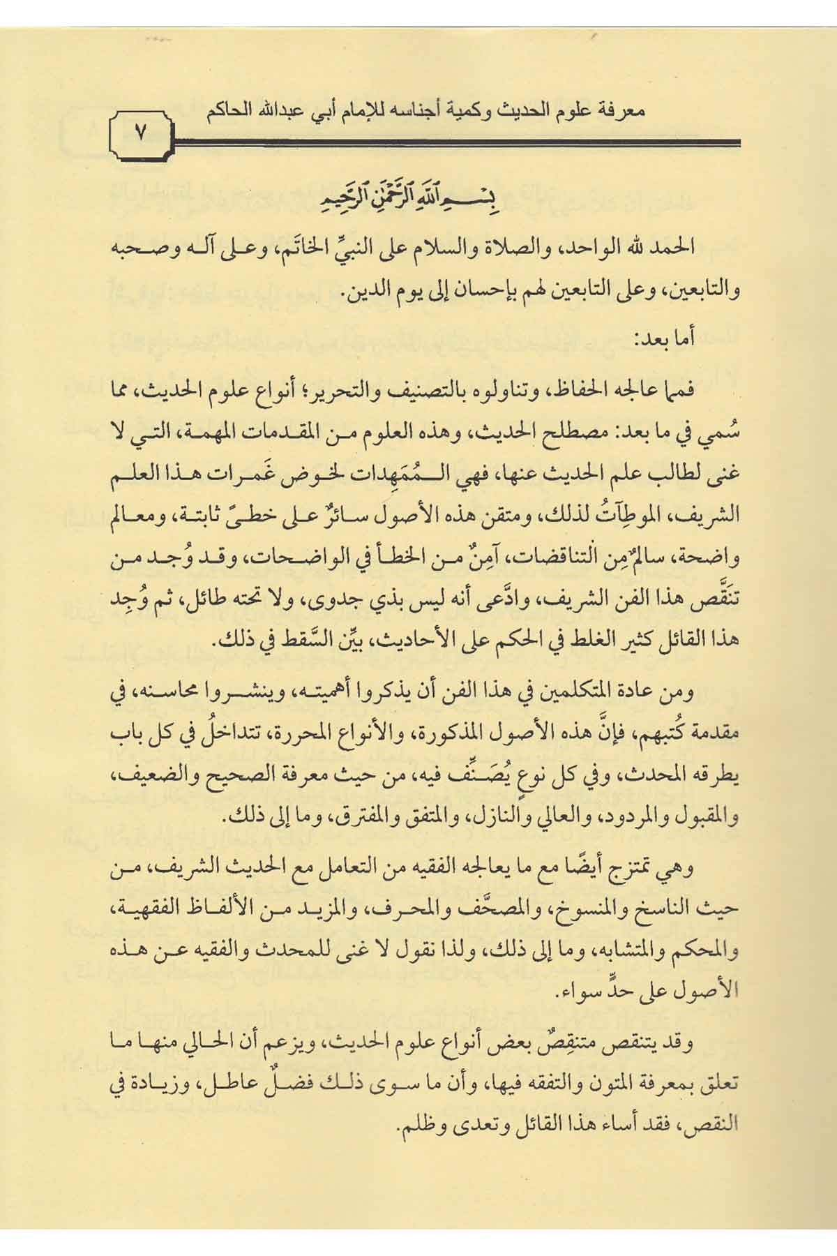 Marifetu Ulumil HadisDijital Baskı#DijitalBaskı