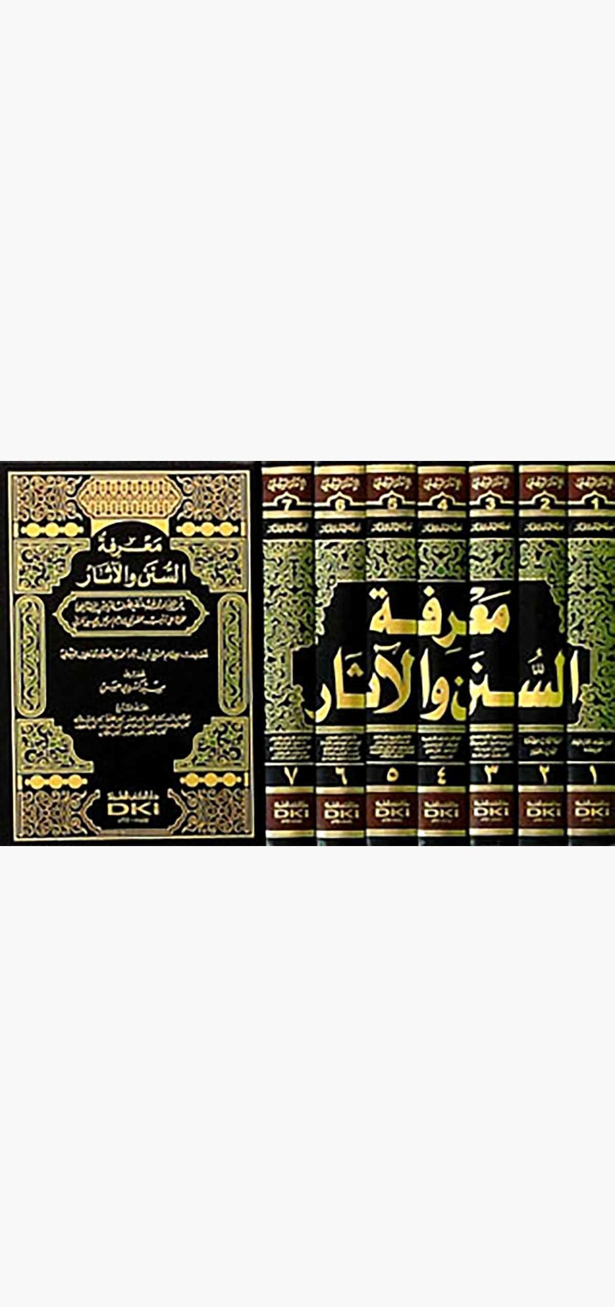 Marifetüs Sünen Vel AsarDarü'l-Kütübi'l-İlmiyyeHadis
