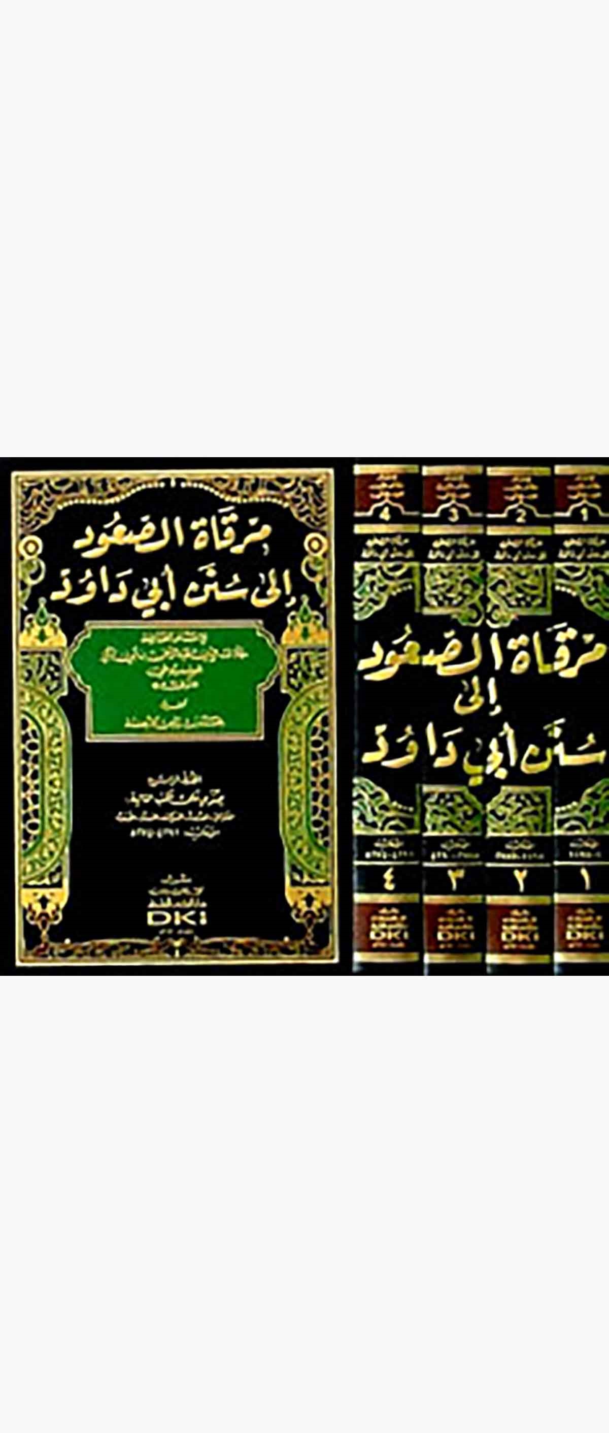 Markadus Suud İla Süneni Ebu DavudDarü'l-Kütübi'l-İlmiyyeHadis
