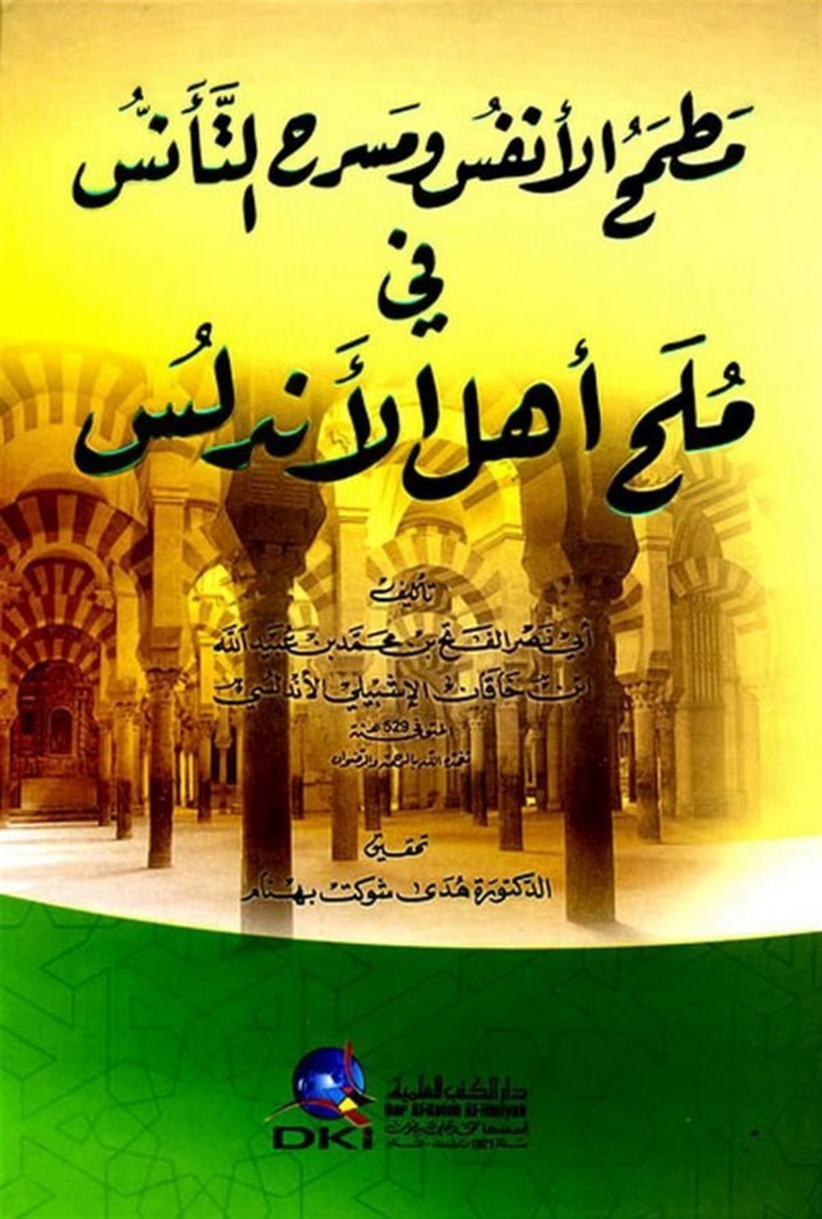 Matmahül Enfes Ve Masrahüt TeennüsDarü'l-Kütübi'l-İlmiyyeArap Edebiyatı