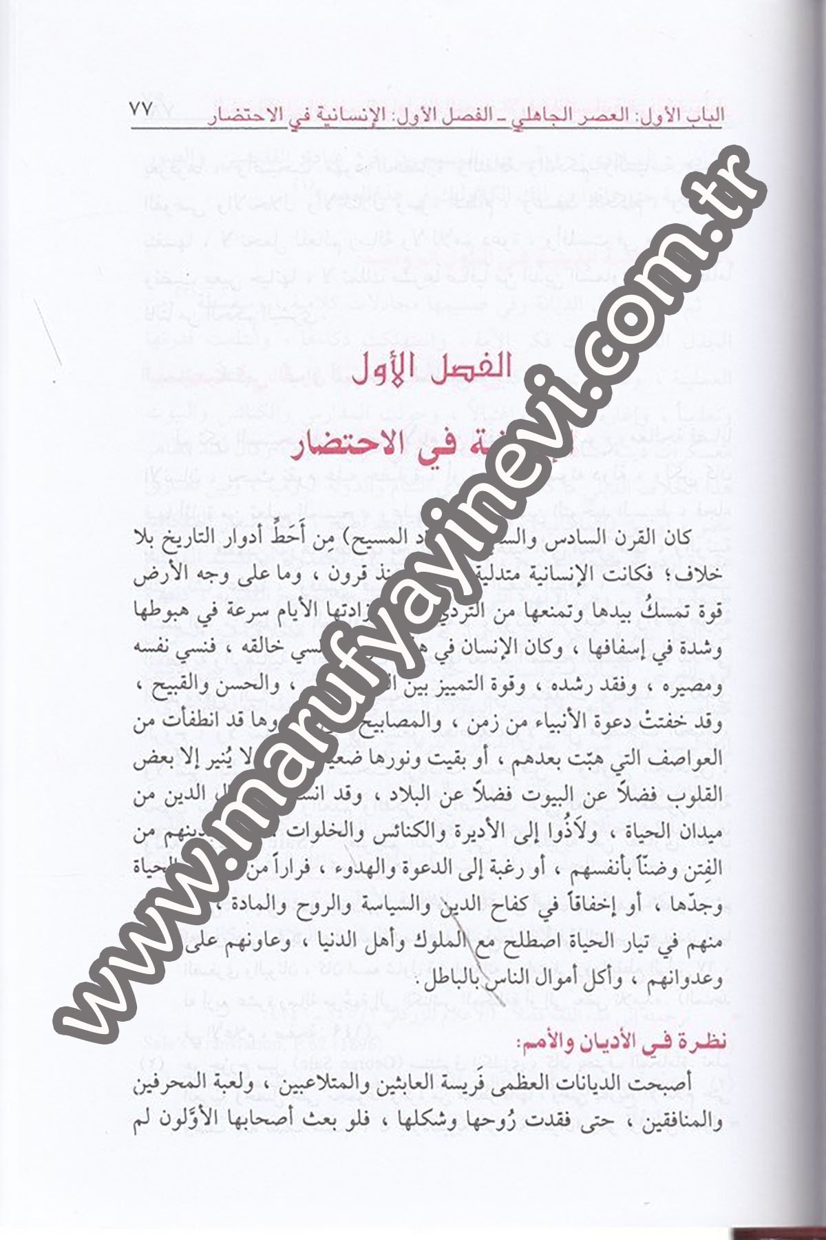 Maza Hasiral Alem bil Hıtatil Müslimin 1Cilt