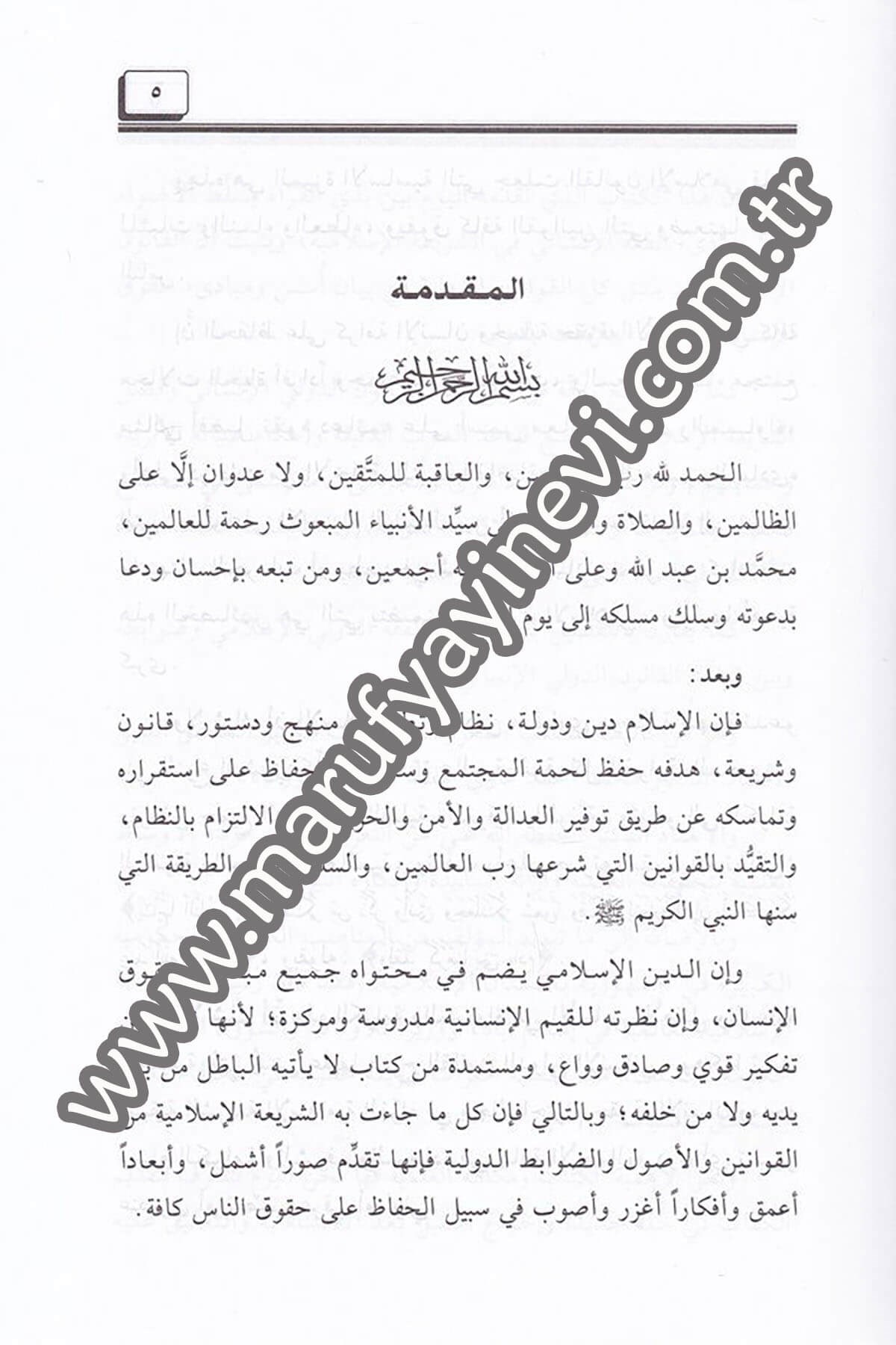 Mebadiül Fıkhid Düveliyyil İnsani fiş Şeriatil İslamiyye 1CiltDar'ül Beşairil İslamiyyeFıkıh