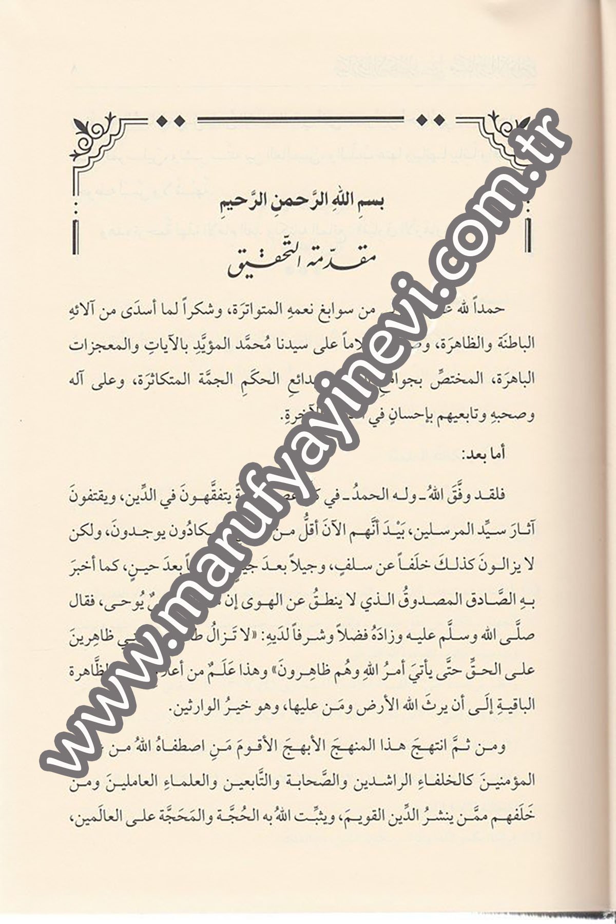 Mebârikul ezhâr fi şerhi meşârikil envâr 3Cilt