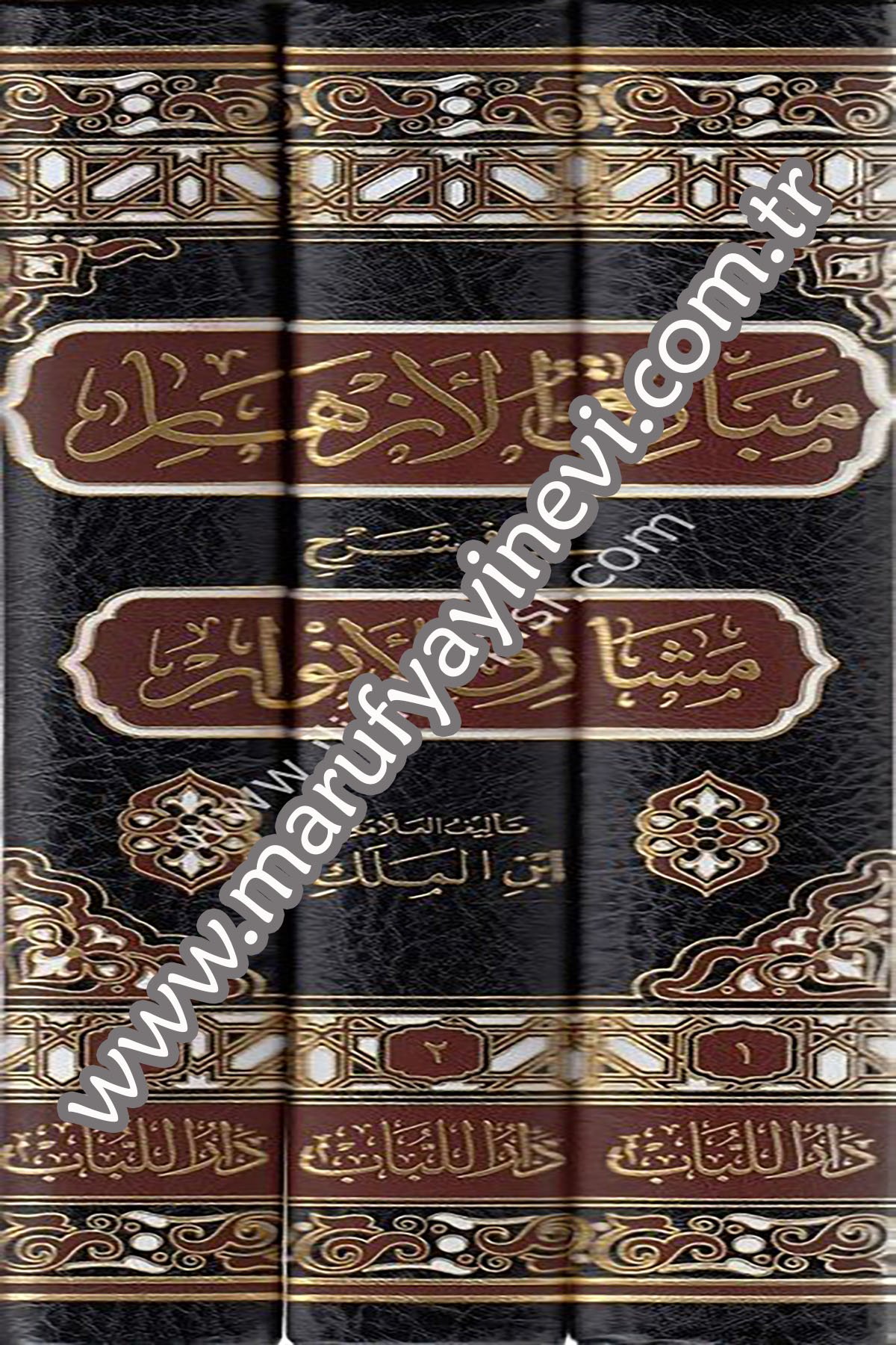 Mebârikul ezhâr fi şerhi meşârikil envâr 3Cilt