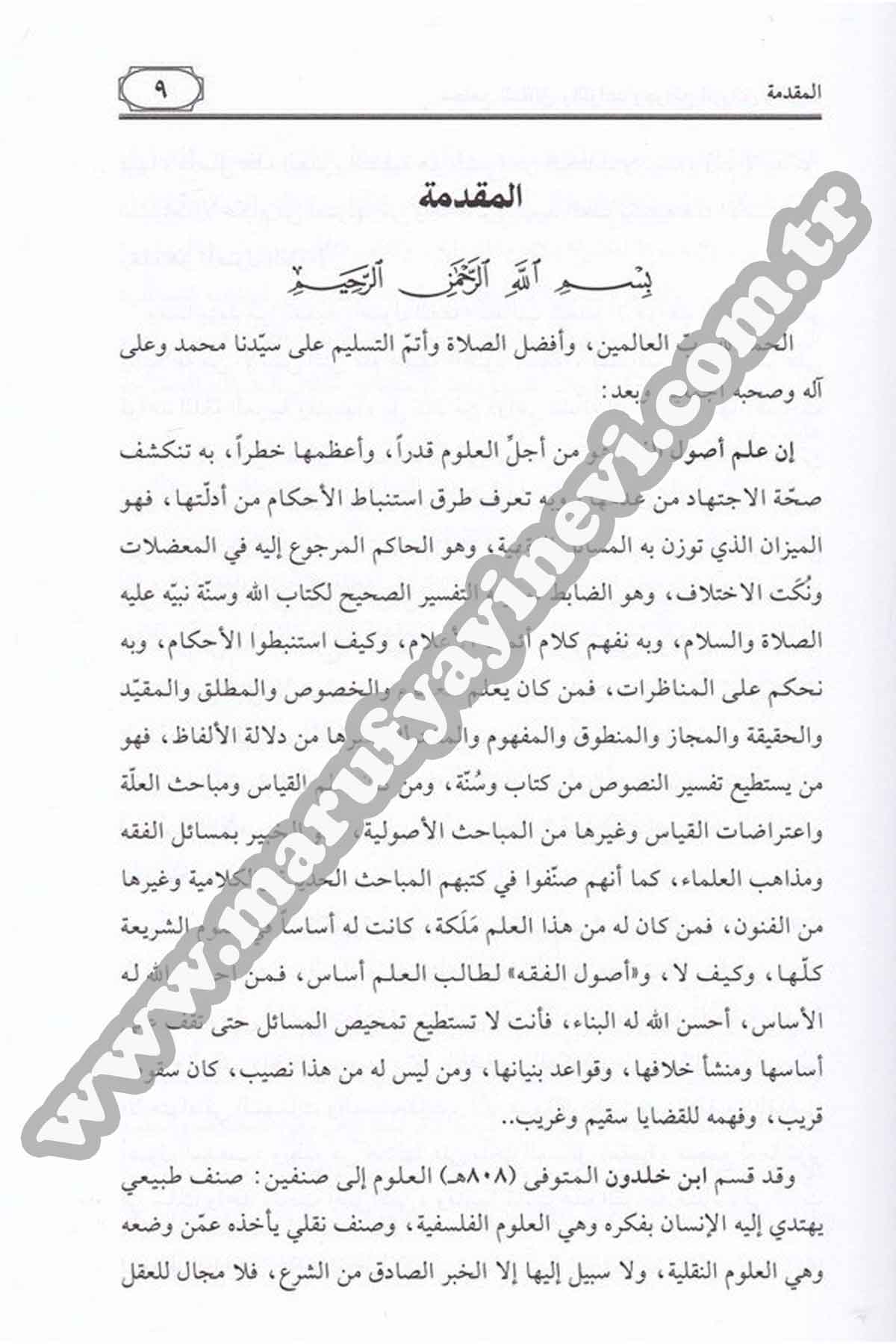 Mecamiul Hakâık Vel Kavaid Ve Cevâmiur Revâık Vel Fevâid Fi Usûlil Fıkhi Vel Kavaidul Fıkhiyye 1 CiltDar'ül Risaletü NaşirunFıkıh