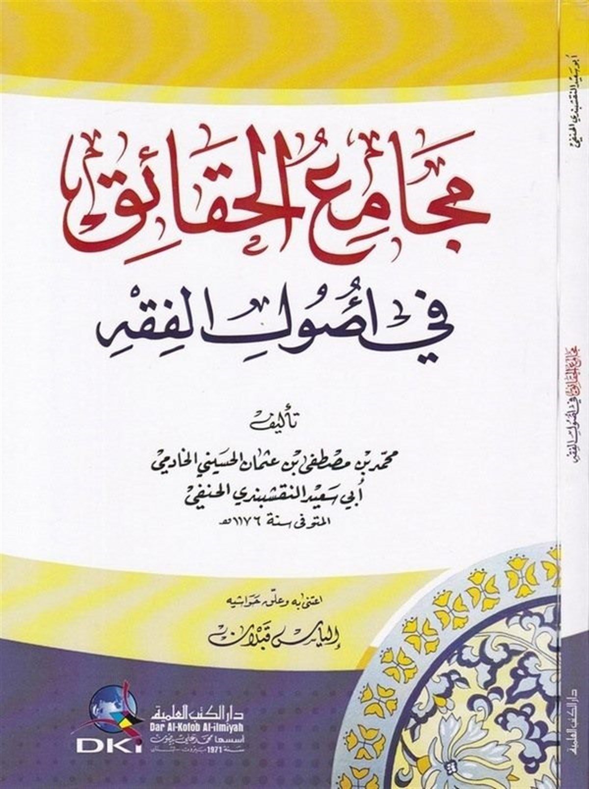 Mecamiül Hakaik Fi Usulil FıkhDarü'l-Kütübi'l-İlmiyyeFıkıh Usulü