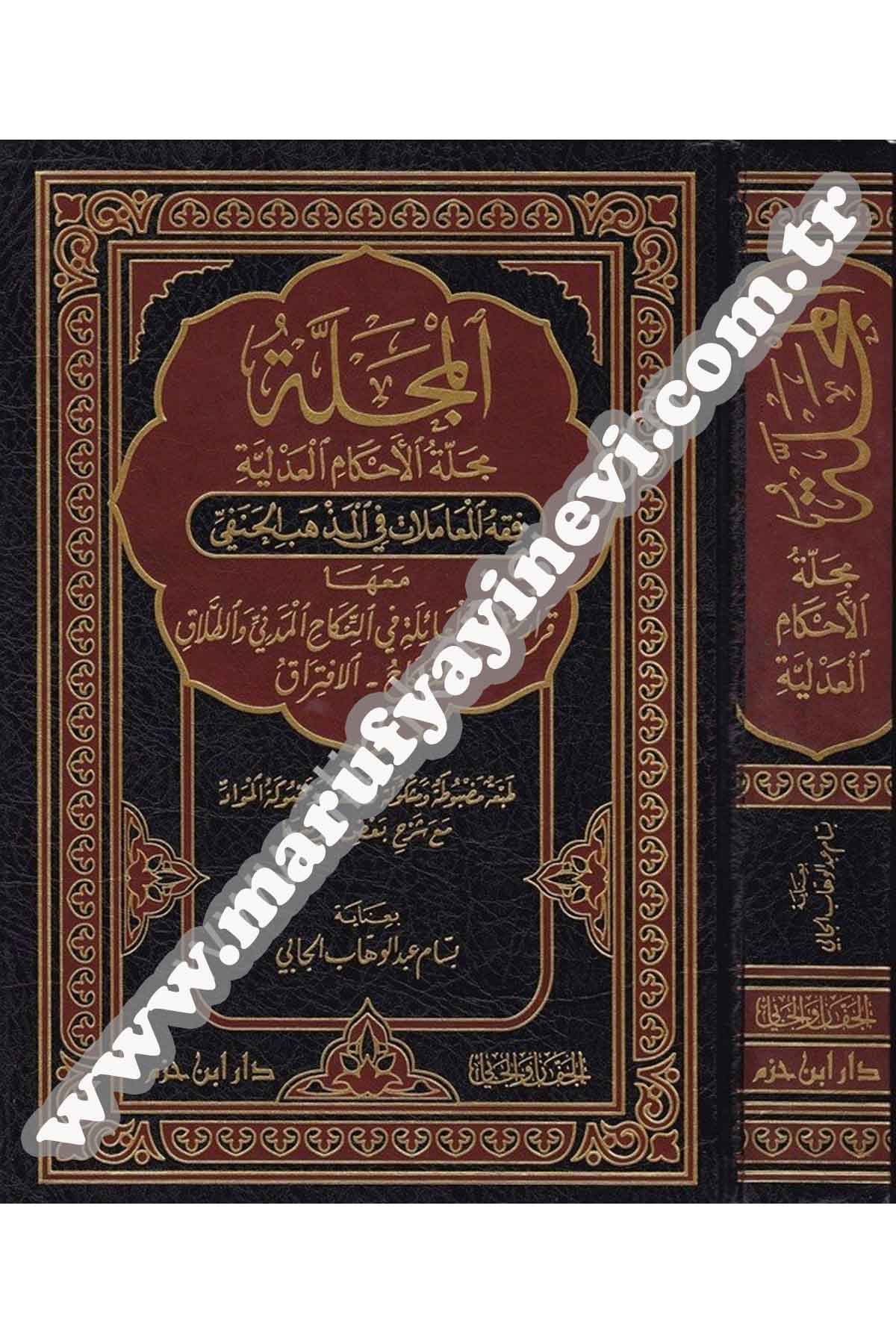 Mecelle | المجلةDar'ül İbn HazmHukuk