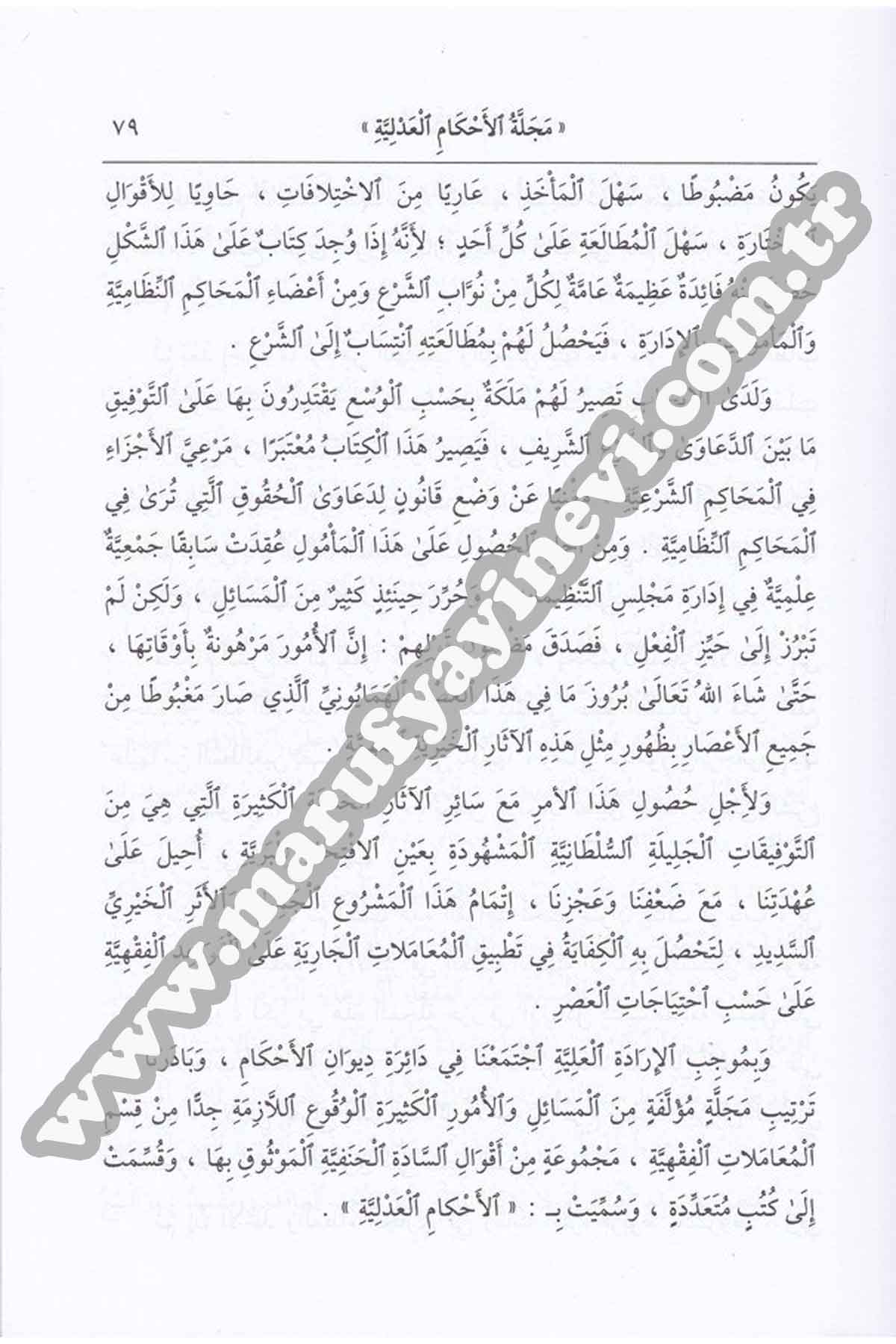 Mecelle | المجلةDar'ül İbn HazmHukuk