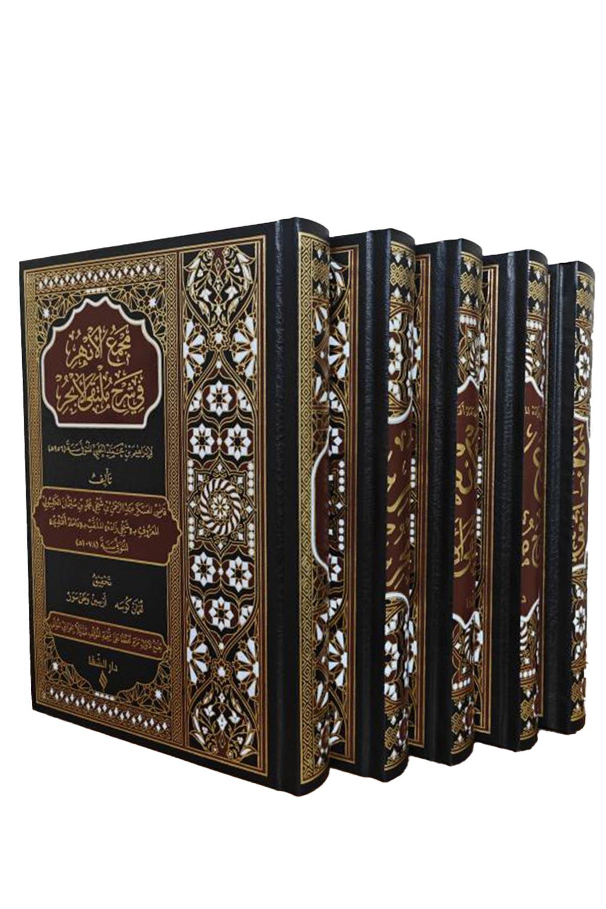 Mecmaü'l - Enhur fi Şerhi Mülteka'l - Ebhur - مجمع الأنهر في شرح ملتقى الأبحرŞifa YayıneviHanefi Fıkhı