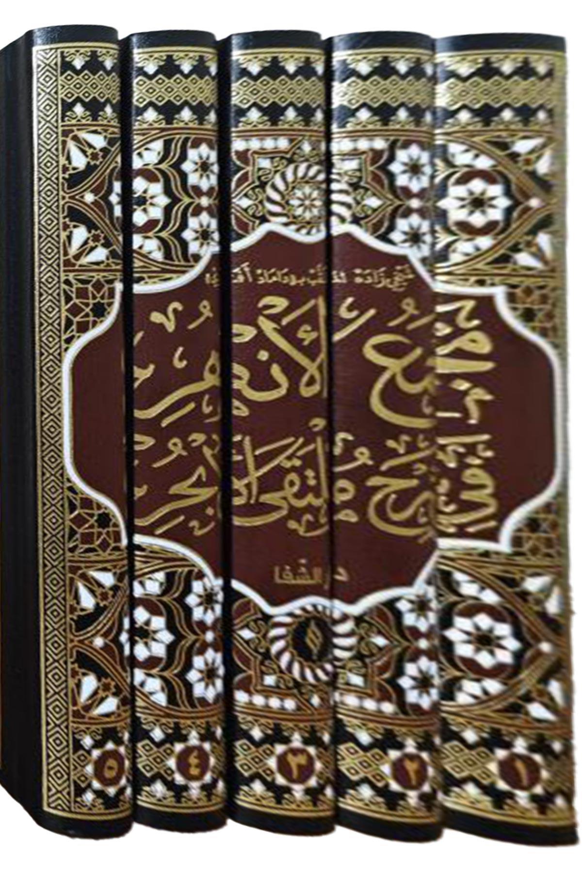 Mecmaü'l - Enhur fi Şerhi Mülteka'l - Ebhur - مجمع الأنهر في شرح ملتقى الأبحرŞifa YayıneviHanefi Fıkhı