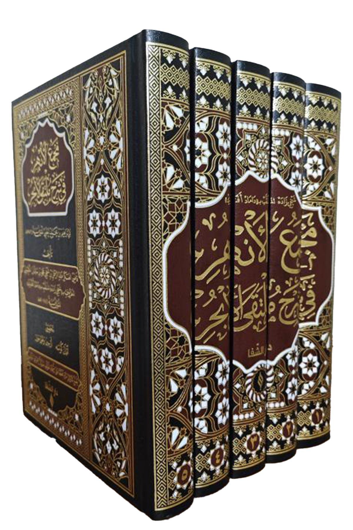 Mecmaü'l - Enhur fi Şerhi Mülteka'l - Ebhur - مجمع الأنهر في شرح ملتقى الأبحرŞifa YayıneviHanefi Fıkhı