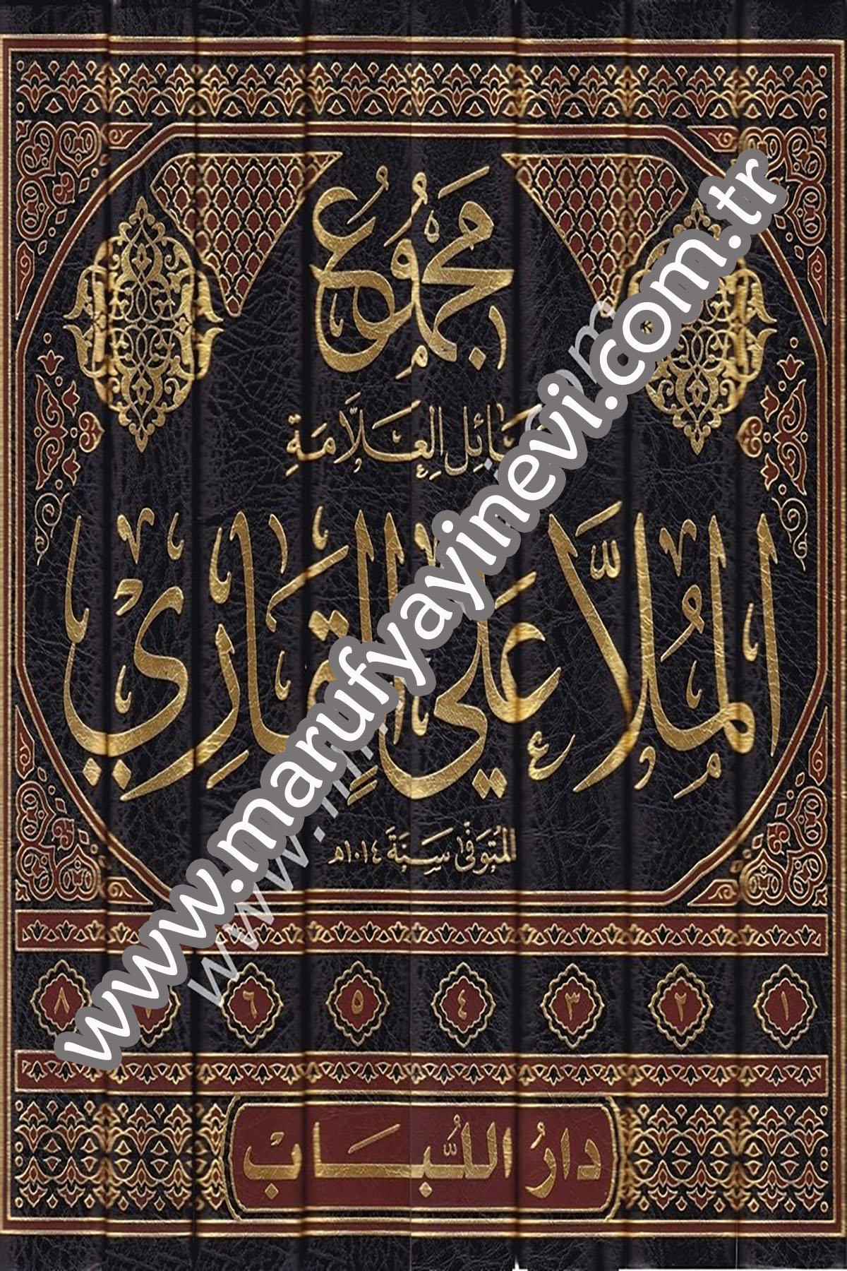 Mecmu Resail El Allame Molla Aliyyül Kari Yehtevi Semanin Risale fi Muhtelifil Fünun 8Cilt