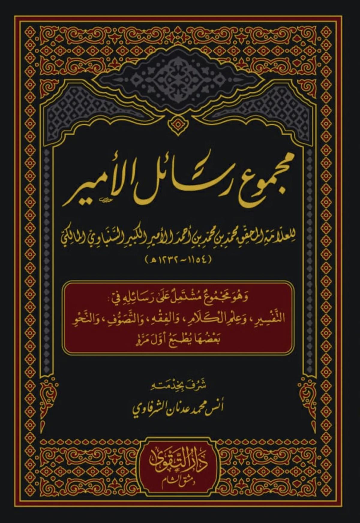 MECMU RESAİLİL EMİR - مجموع رسائل الأمير Darüt TakvaTasavvuf