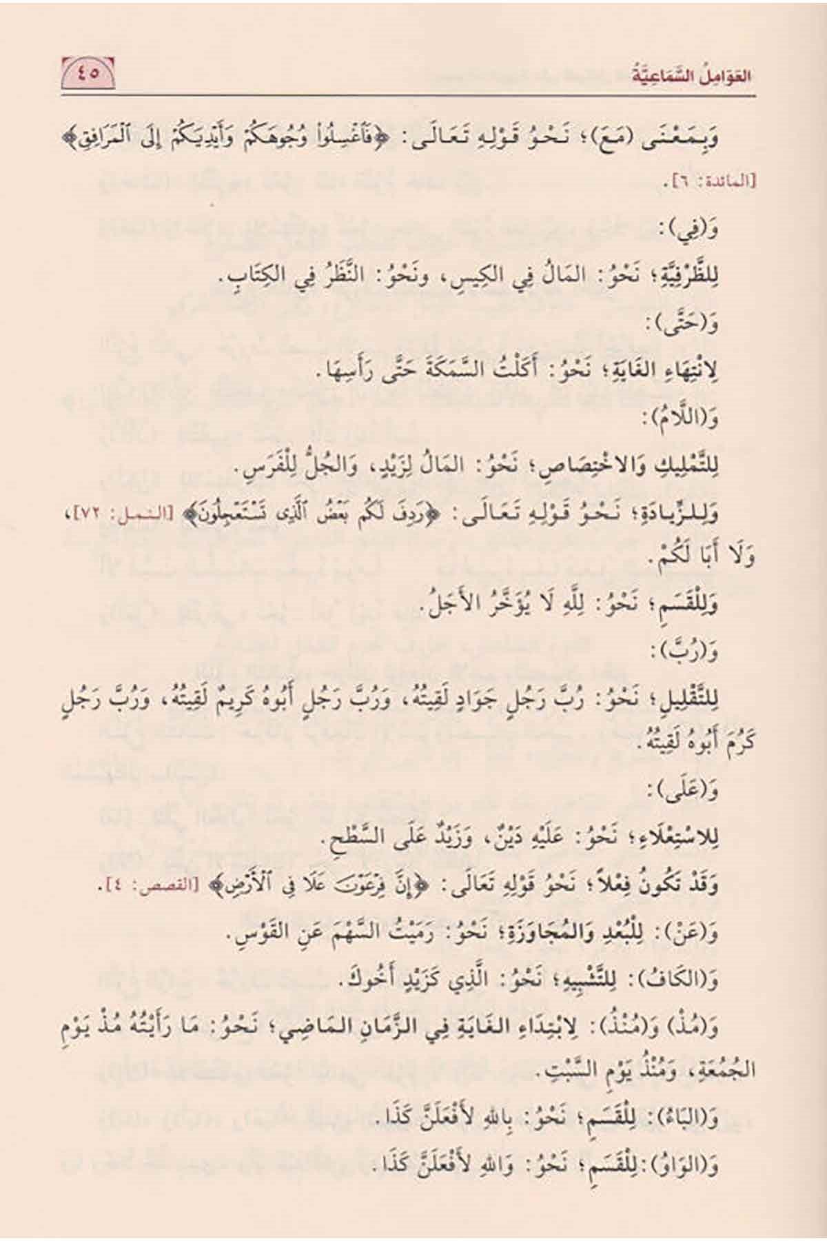 المجموعة البهيةNursabah YayıneviNahiv