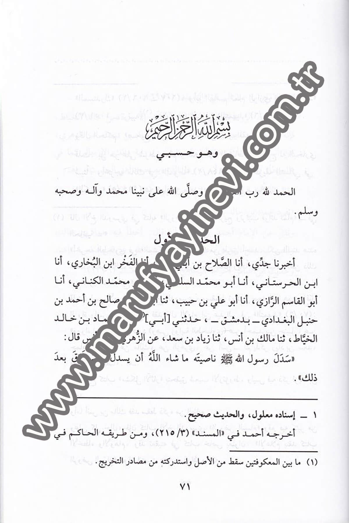 Mecmuun fih : Cevabu Bazil Hadem li Ehlin Niam an Tashifi Hadisi “İhtecem” 1CiltDar'ül Beşairil İslamiyyeHadis