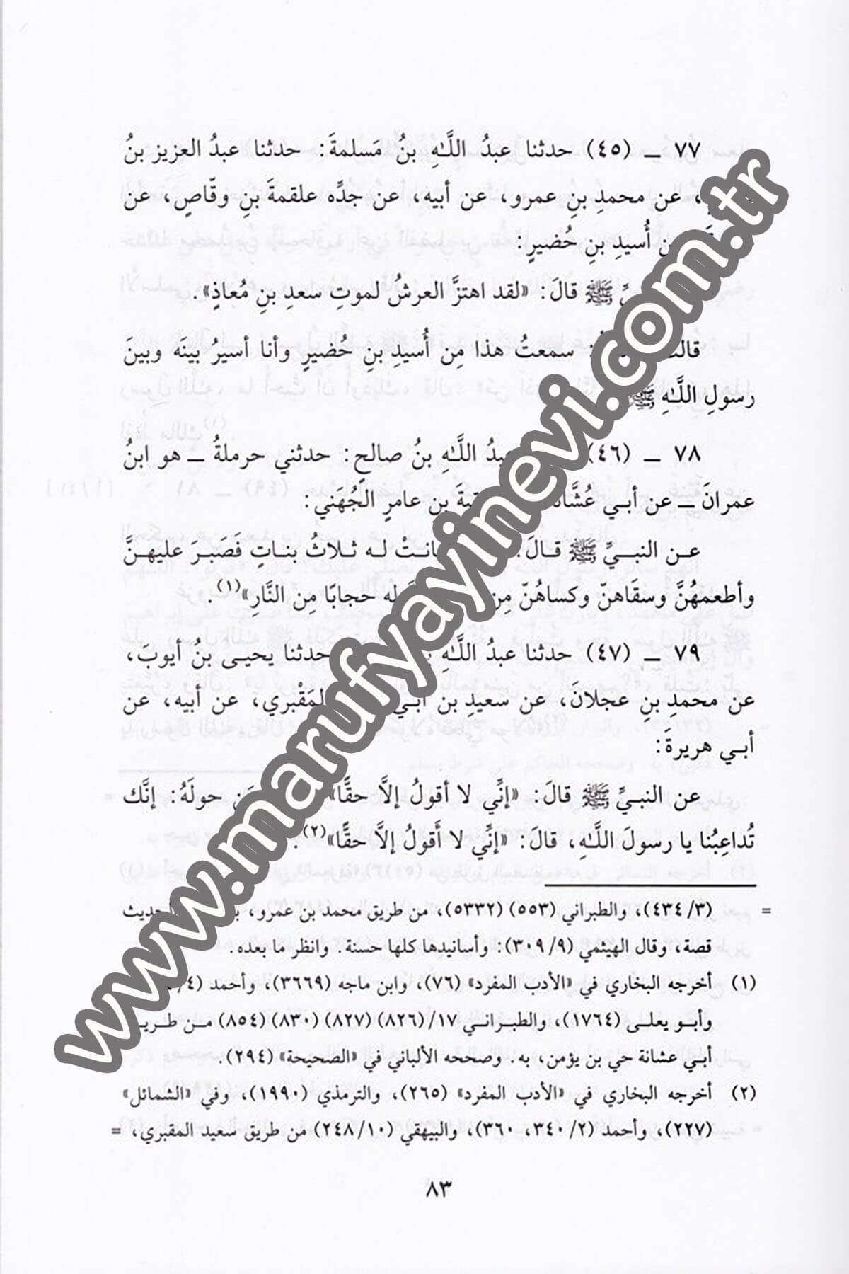 Mecmuun fihi Aşera Eczain Hadisiyye 1CiltDar'ül Beşairil İslamiyyeHadis